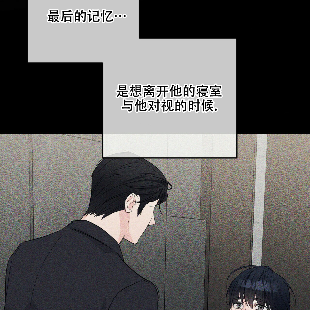 《隐形轨迹》漫画最新章节第59话免费下拉式在线观看章节第【63】张图片