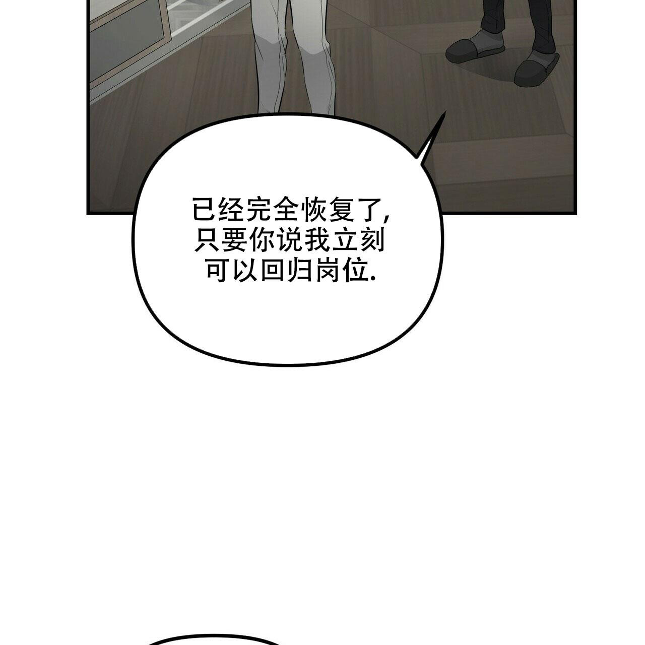 《隐形轨迹》漫画最新章节第93话免费下拉式在线观看章节第【7】张图片