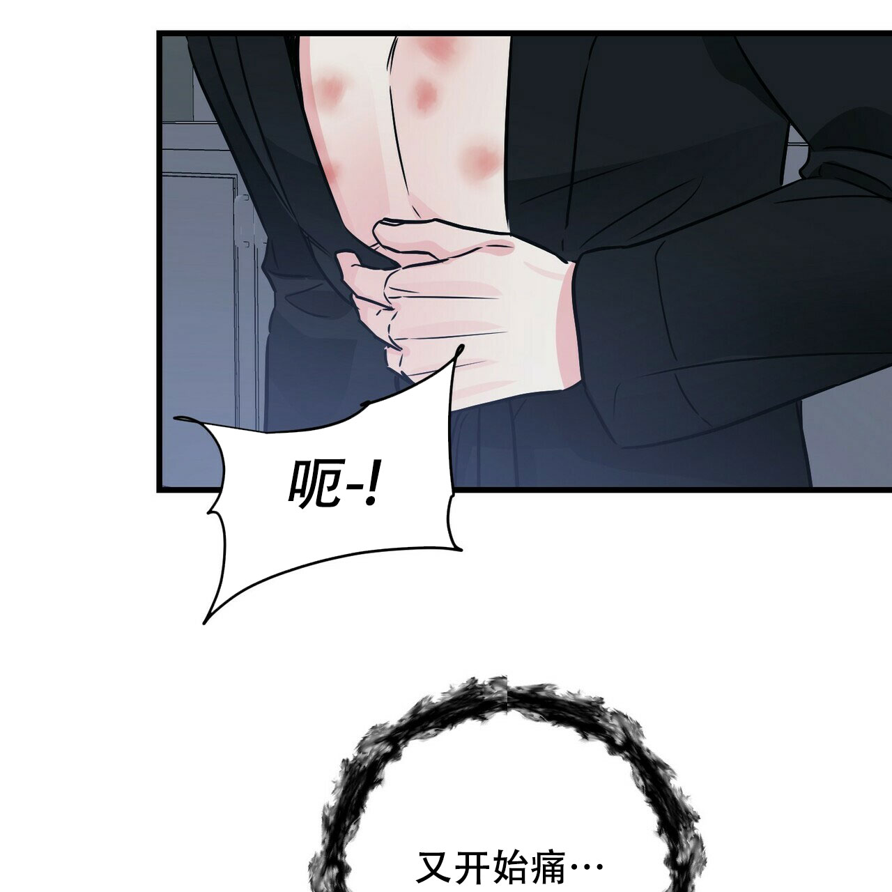 《隐形轨迹》漫画最新章节第73话免费下拉式在线观看章节第【85】张图片