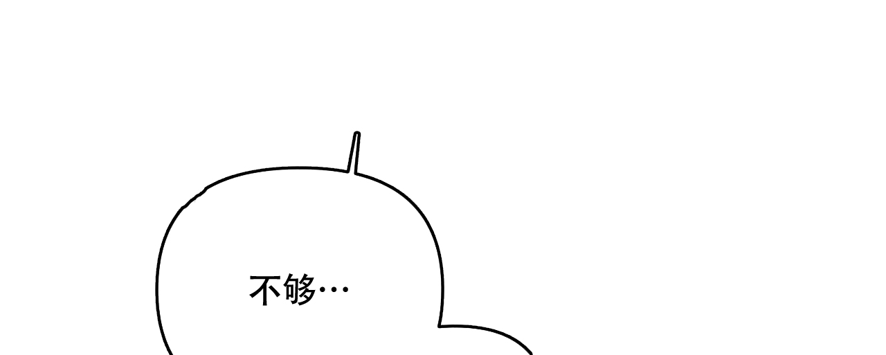 《隐形轨迹》漫画最新章节第57话免费下拉式在线观看章节第【25】张图片