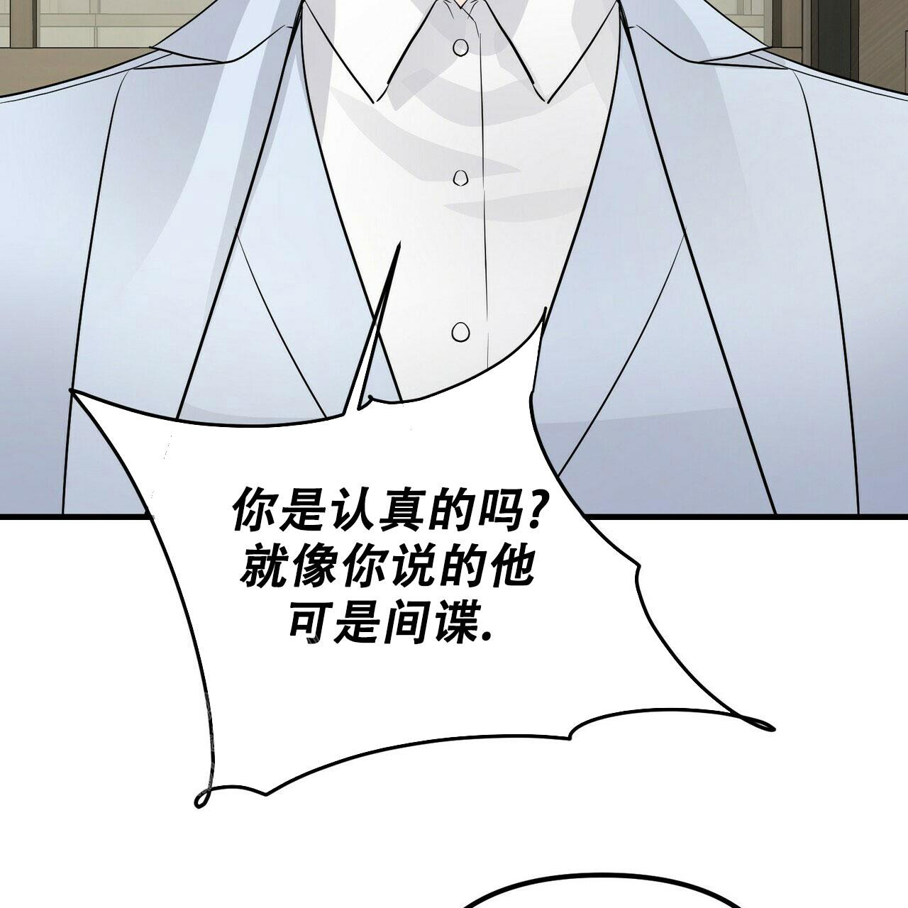 《隐形轨迹》漫画最新章节第99话免费下拉式在线观看章节第【77】张图片