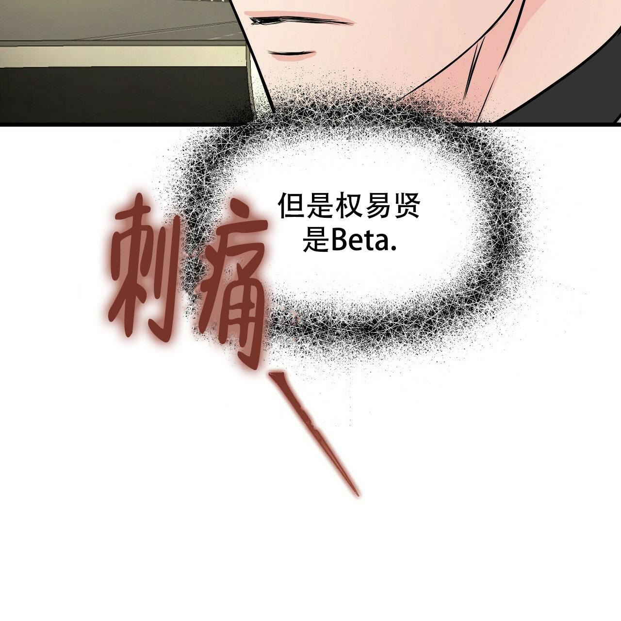 《隐形轨迹》漫画最新章节第102话免费下拉式在线观看章节第【113】张图片