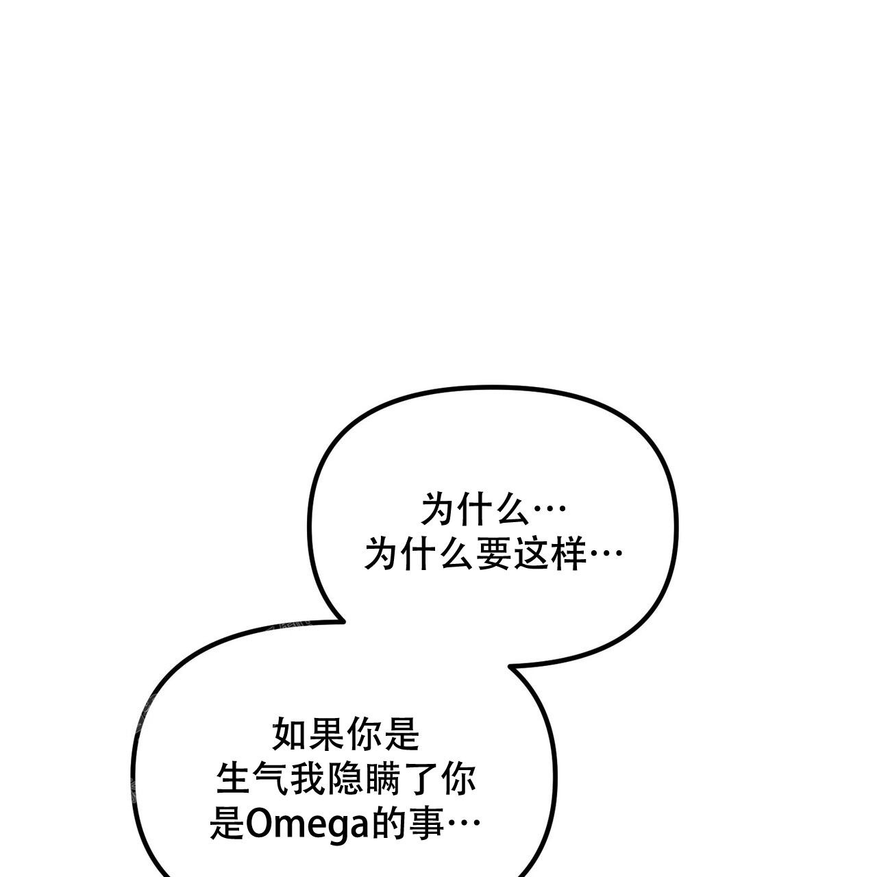 《隐形轨迹》漫画最新章节第109话免费下拉式在线观看章节第【79】张图片