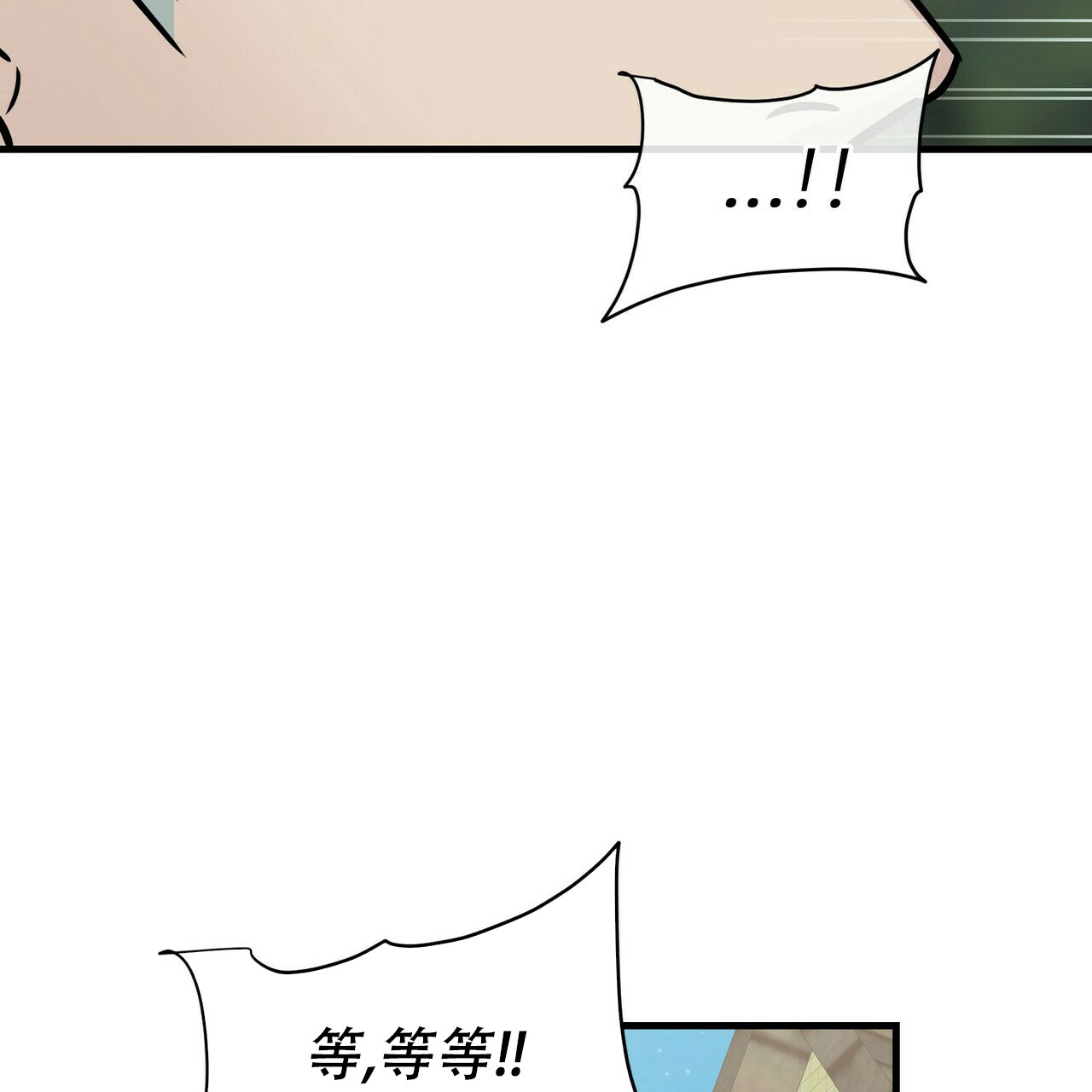 《隐形轨迹》漫画最新章节第70话免费下拉式在线观看章节第【103】张图片