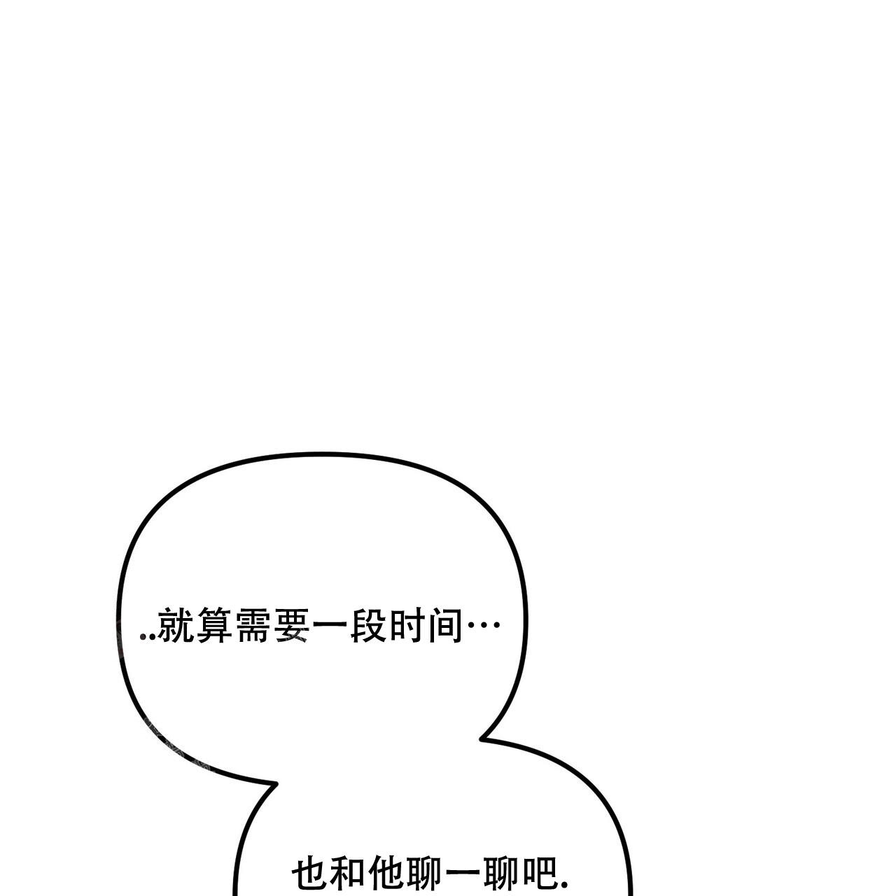 《隐形轨迹》漫画最新章节第110话免费下拉式在线观看章节第【39】张图片