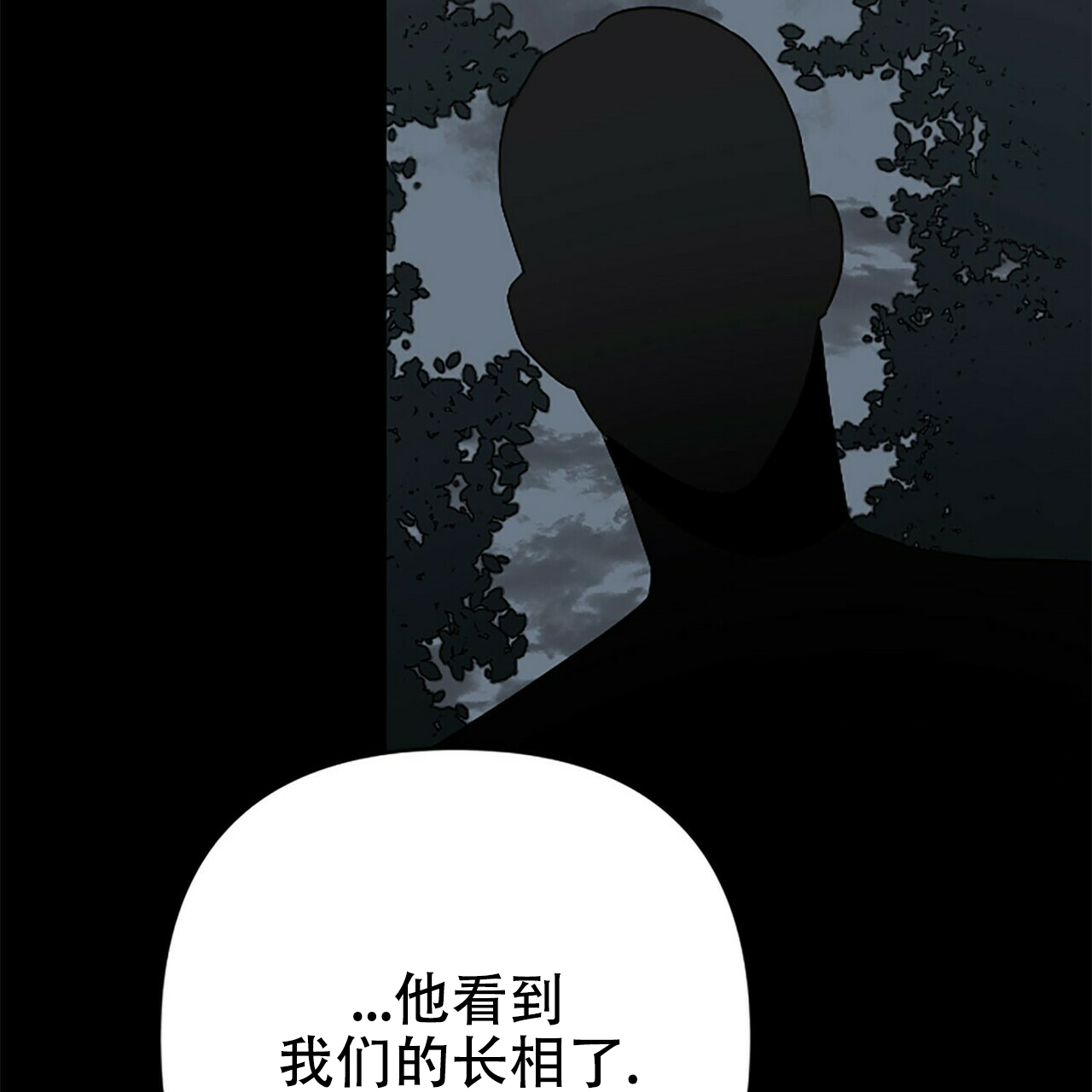 《隐形轨迹》漫画最新章节第2话免费下拉式在线观看章节第【49】张图片