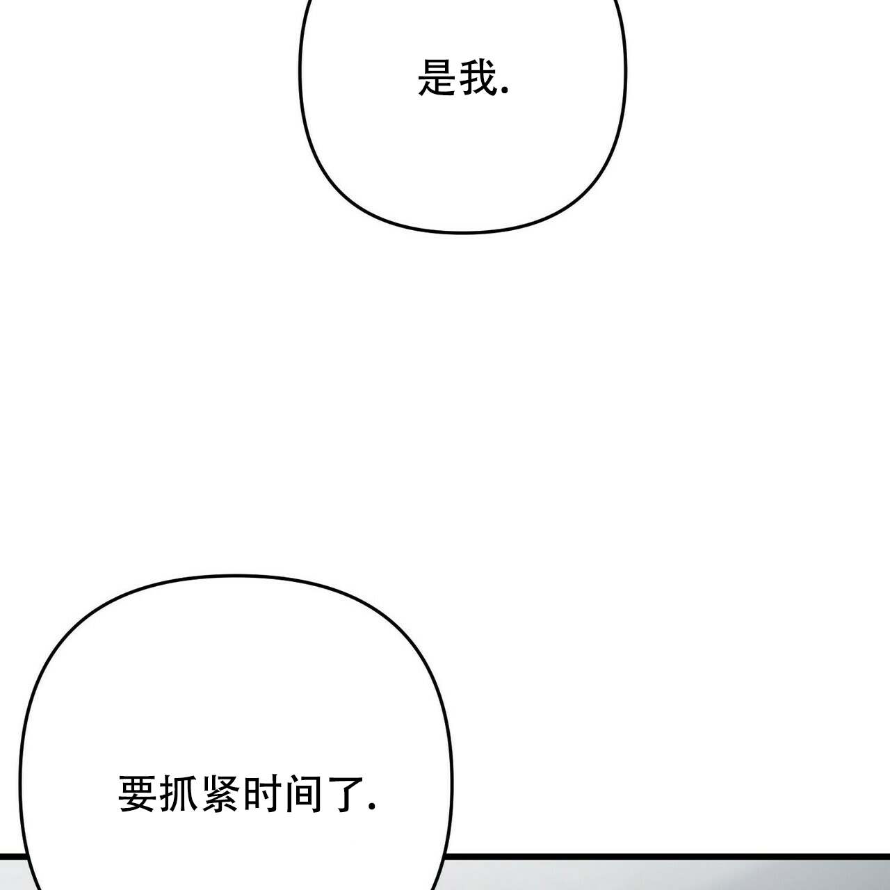 《隐形轨迹》漫画最新章节第19话免费下拉式在线观看章节第【59】张图片