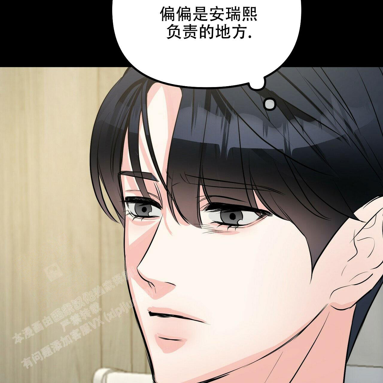 《隐形轨迹》漫画最新章节第94话免费下拉式在线观看章节第【17】张图片