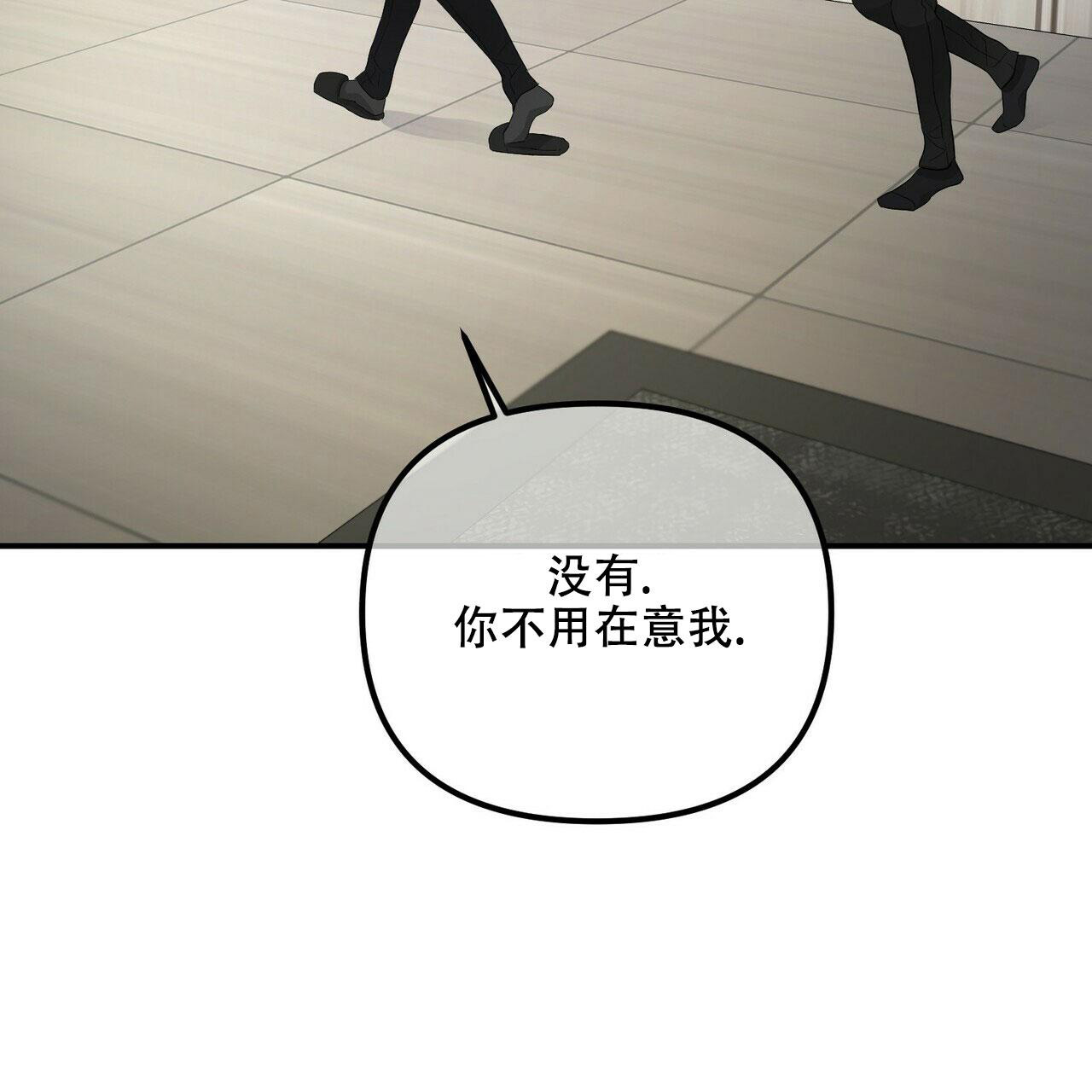 《隐形轨迹》漫画最新章节第93话免费下拉式在线观看章节第【47】张图片