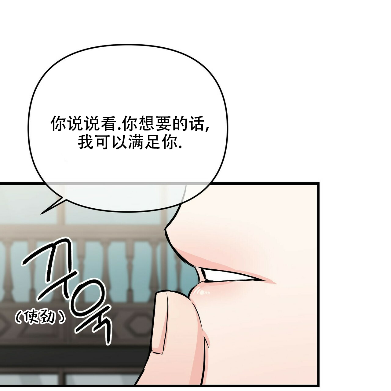 《隐形轨迹》漫画最新章节第46话免费下拉式在线观看章节第【75】张图片