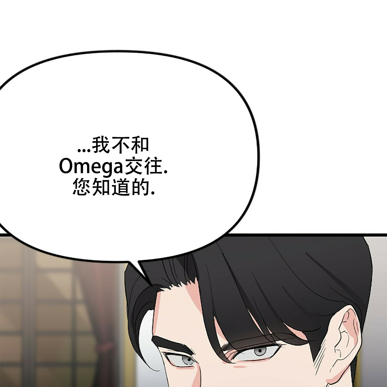 《隐形轨迹》漫画最新章节第7话免费下拉式在线观看章节第【91】张图片