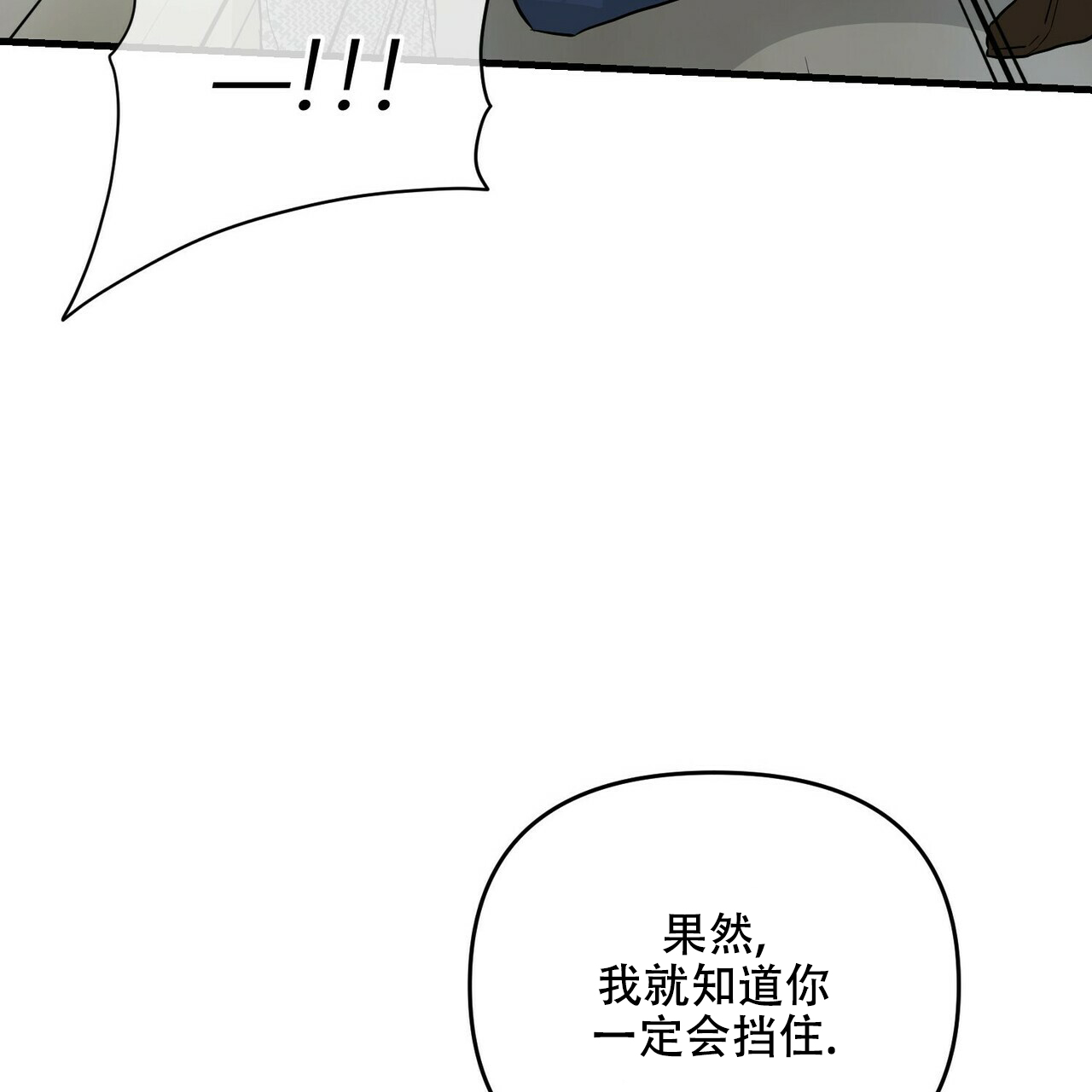 《隐形轨迹》漫画最新章节第49话免费下拉式在线观看章节第【19】张图片