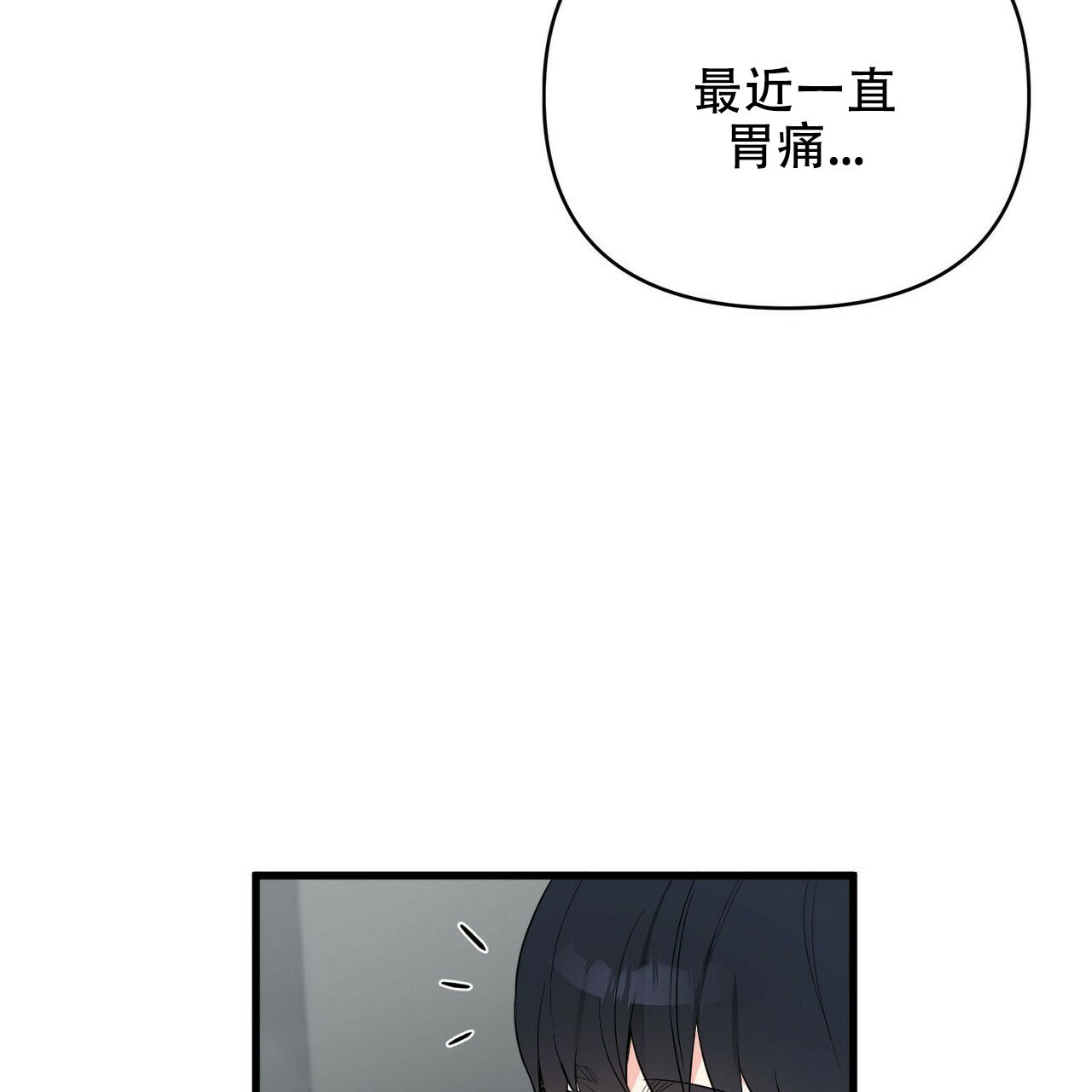 《隐形轨迹》漫画最新章节第19话免费下拉式在线观看章节第【7】张图片