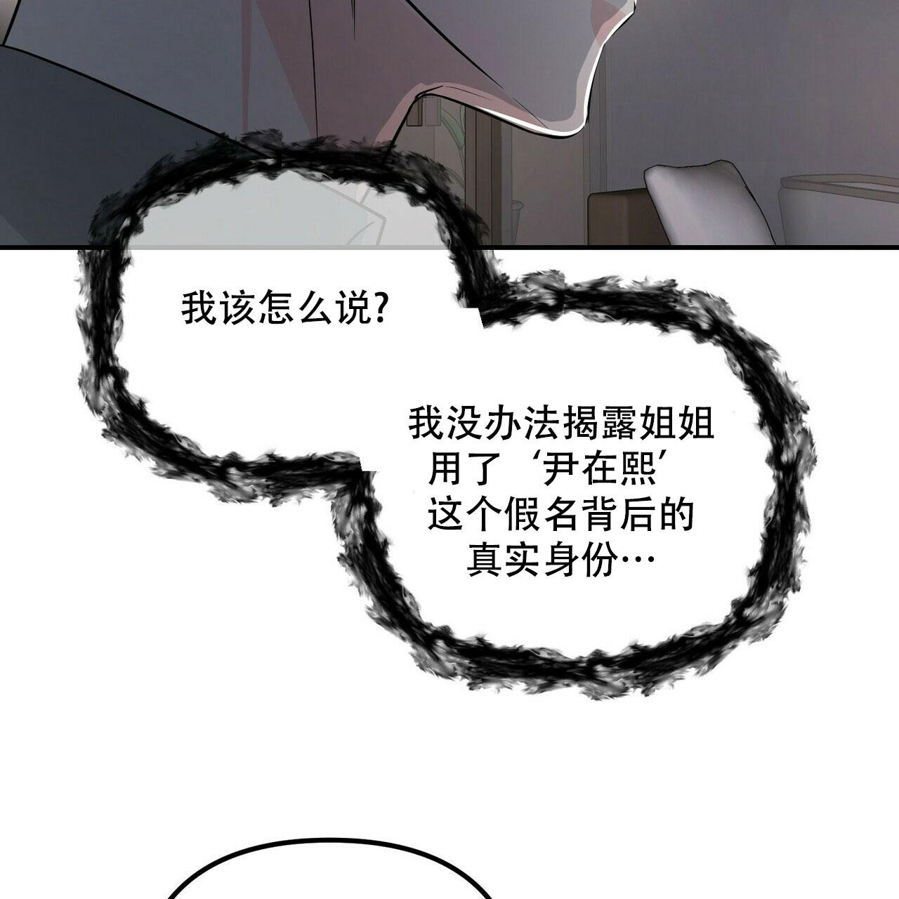 《隐形轨迹》漫画最新章节第105话免费下拉式在线观看章节第【127】张图片