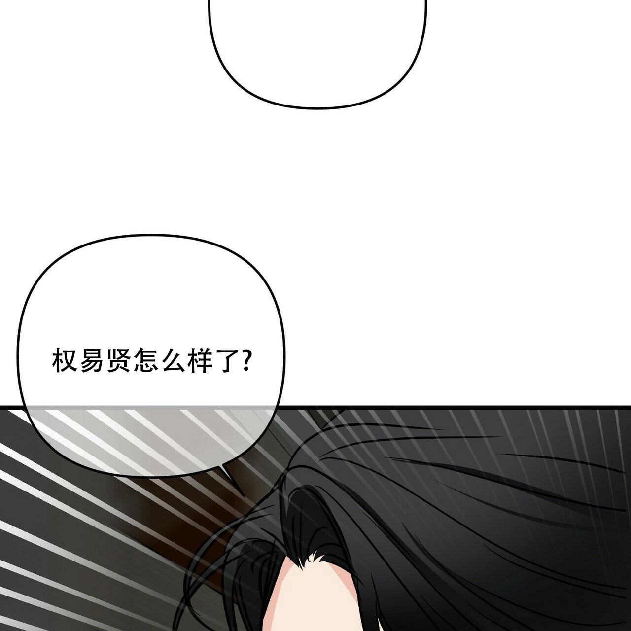 《隐形轨迹》漫画最新章节第76话免费下拉式在线观看章节第【83】张图片