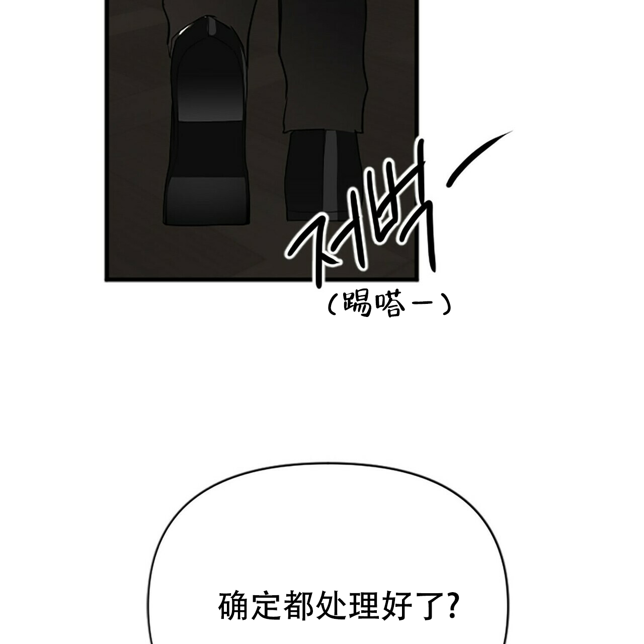 《隐形轨迹》漫画最新章节第2话免费下拉式在线观看章节第【95】张图片