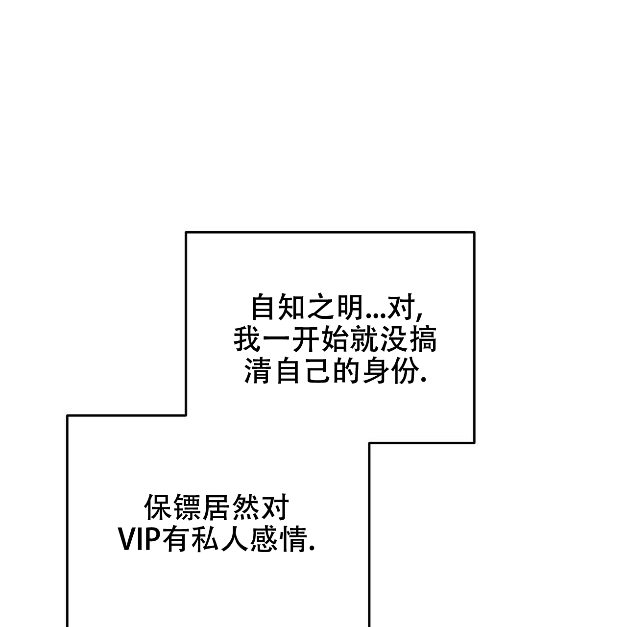 《隐形轨迹》漫画最新章节第28话免费下拉式在线观看章节第【103】张图片