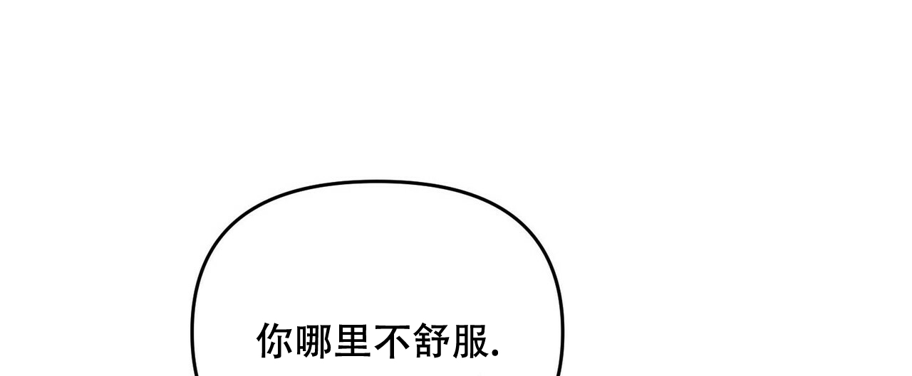 《隐形轨迹》漫画最新章节第39话免费下拉式在线观看章节第【101】张图片