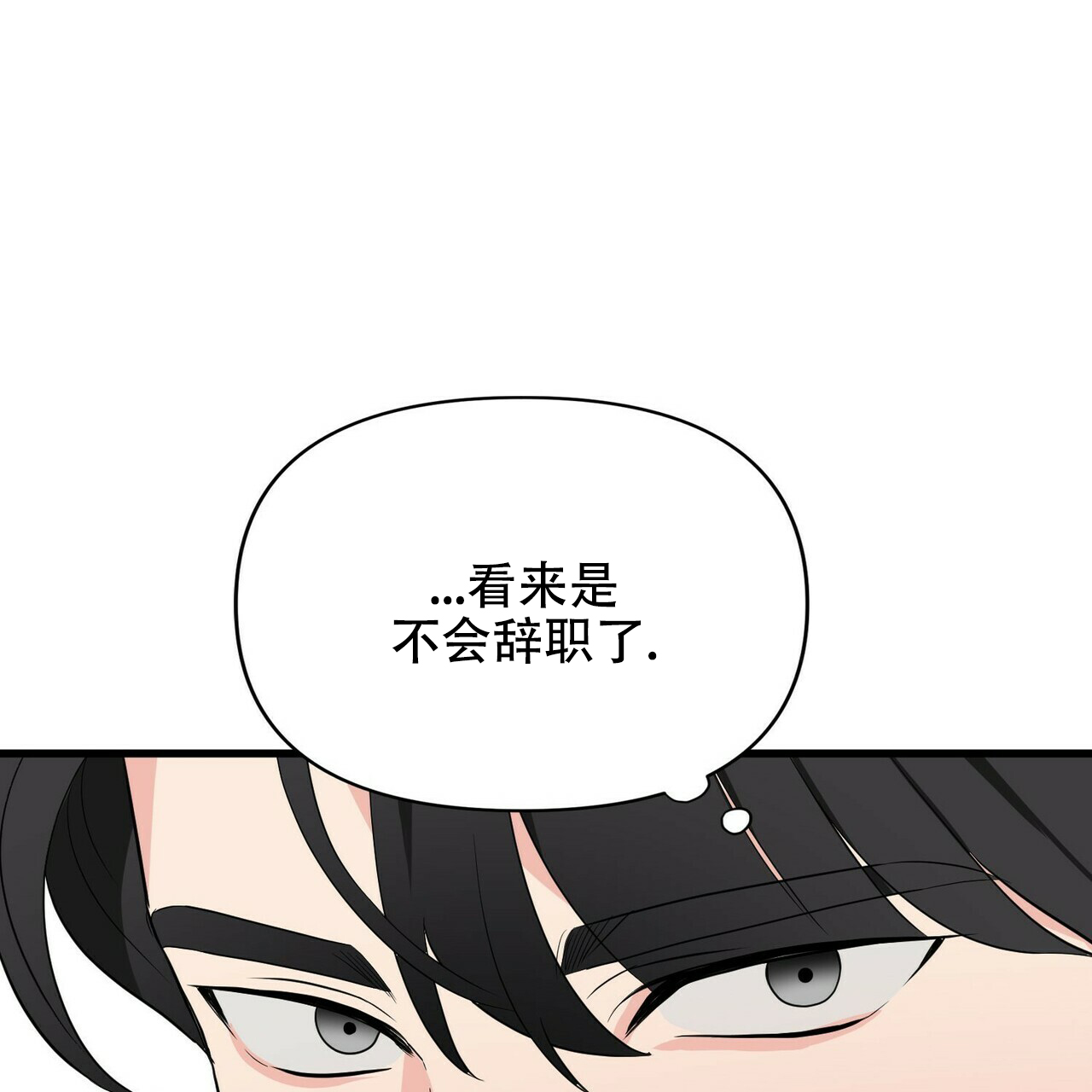 《隐形轨迹》漫画最新章节第17话免费下拉式在线观看章节第【67】张图片