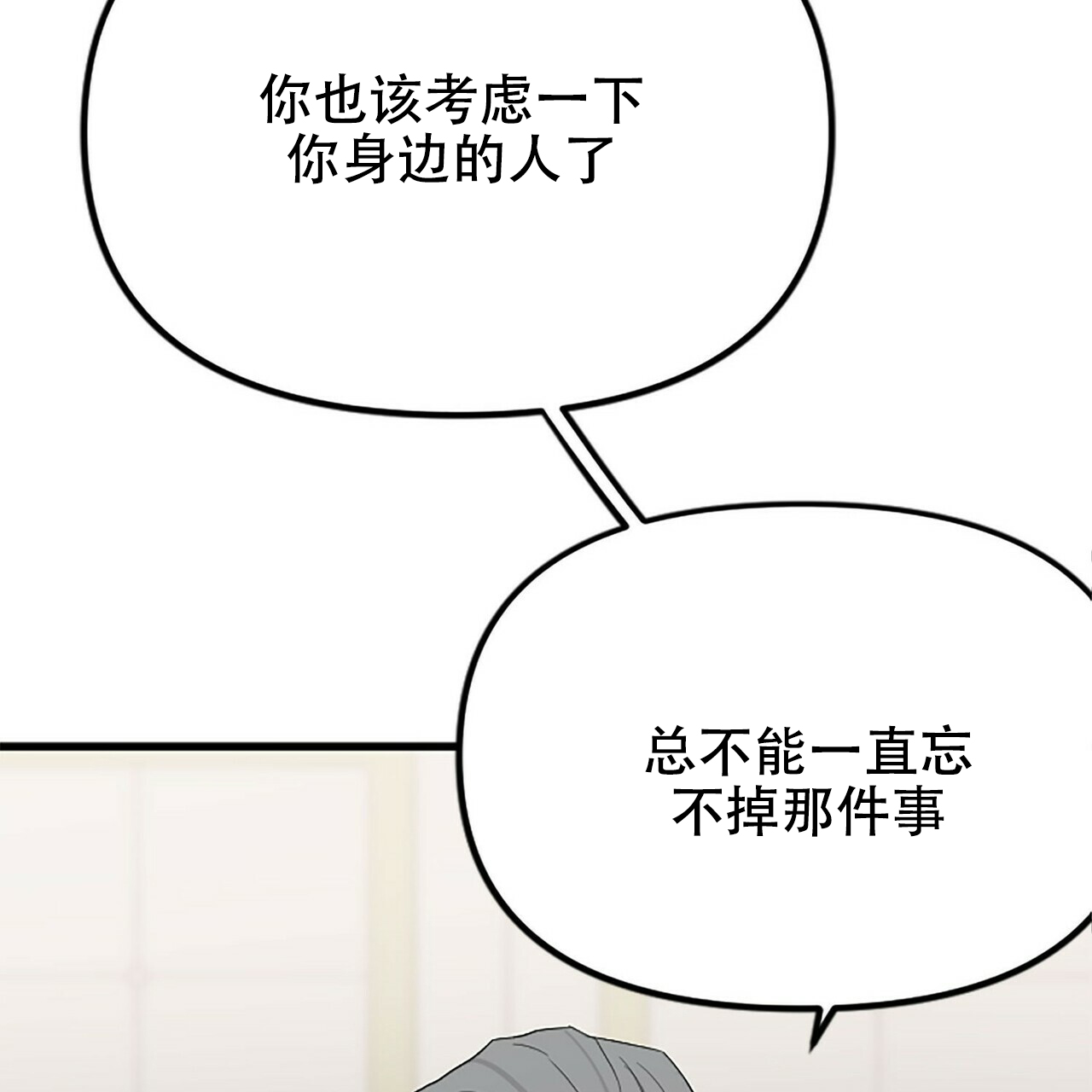 《隐形轨迹》漫画最新章节第7话免费下拉式在线观看章节第【121】张图片