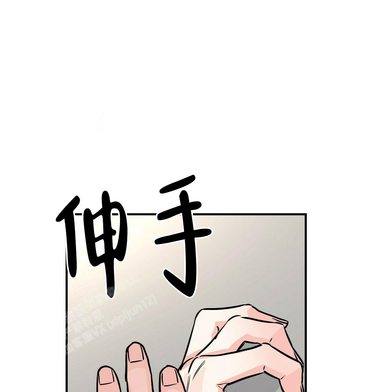 《隐形轨迹》漫画最新章节第86话免费下拉式在线观看章节第【93】张图片