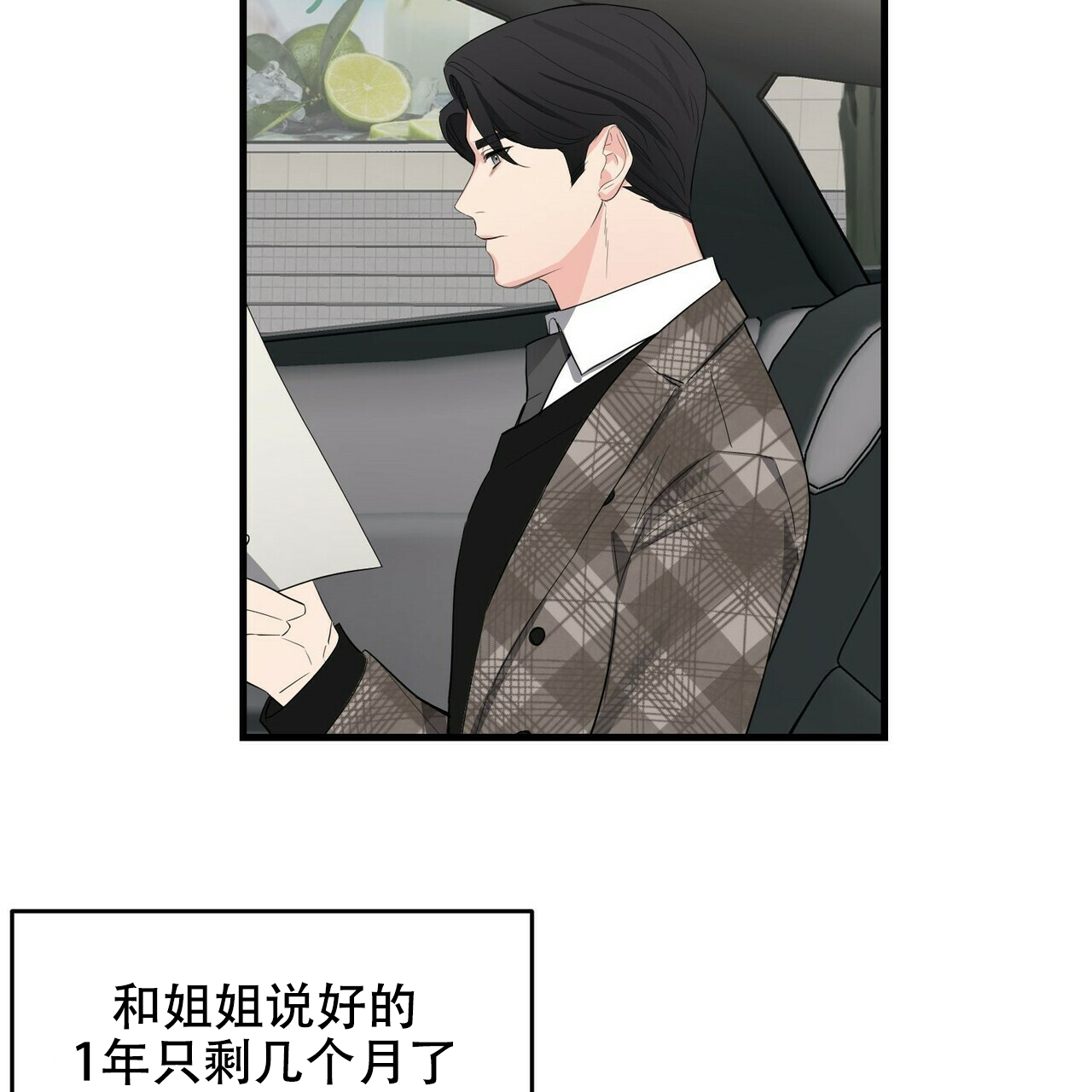 《隐形轨迹》漫画最新章节第29话免费下拉式在线观看章节第【23】张图片