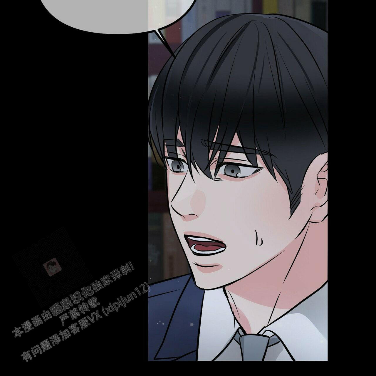 《隐形轨迹》漫画最新章节第91话免费下拉式在线观看章节第【49】张图片