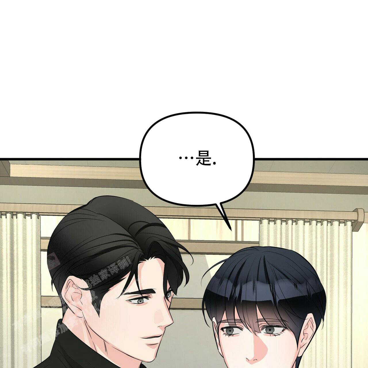 《隐形轨迹》漫画最新章节第99话免费下拉式在线观看章节第【1】张图片