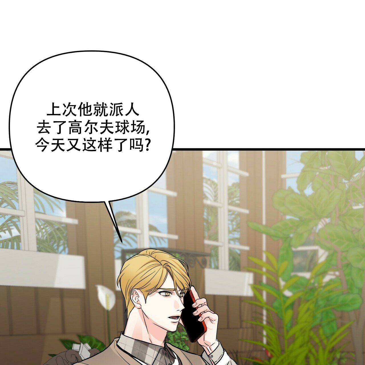 《隐形轨迹》漫画最新章节第76话免费下拉式在线观看章节第【111】张图片