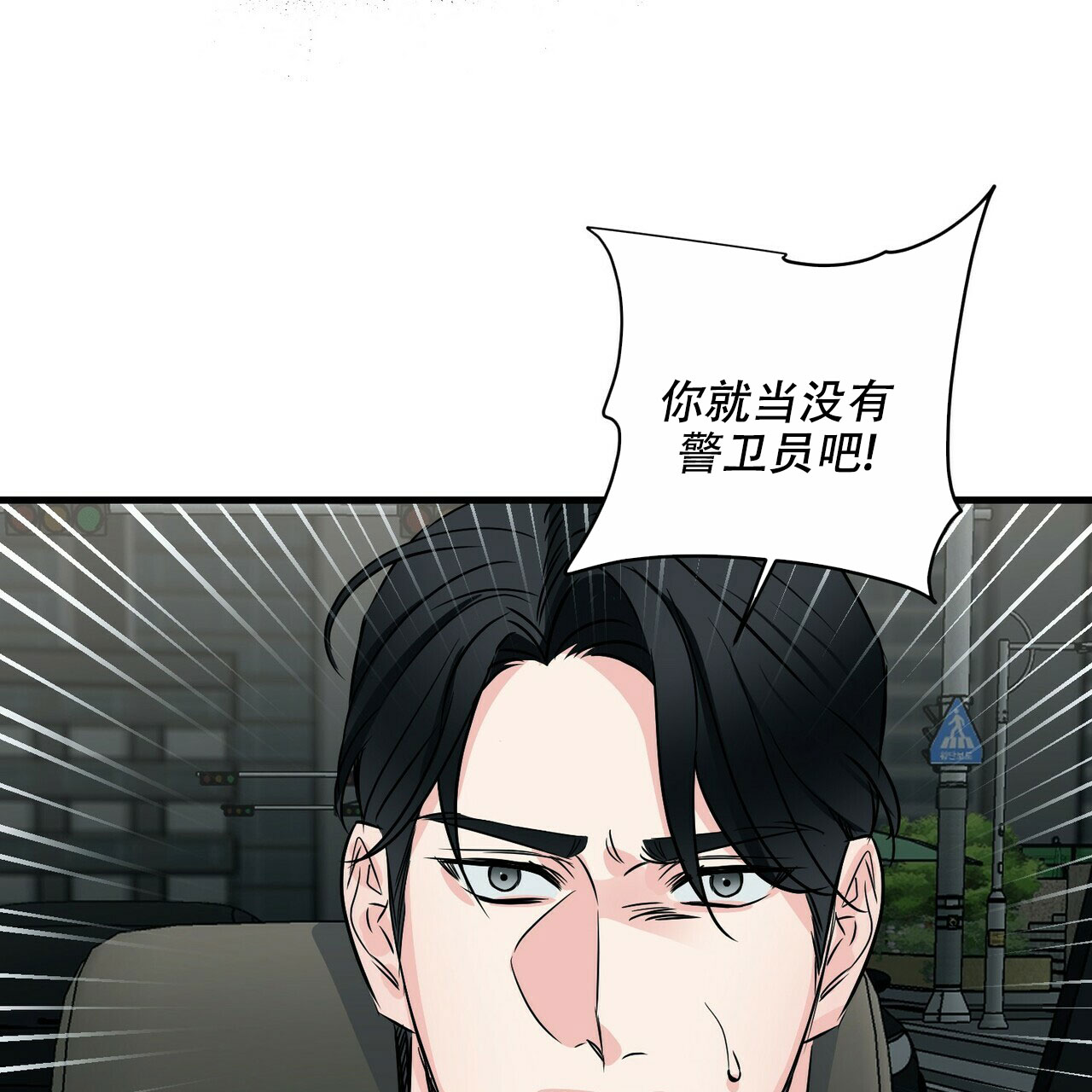 《隐形轨迹》漫画最新章节第74话免费下拉式在线观看章节第【77】张图片