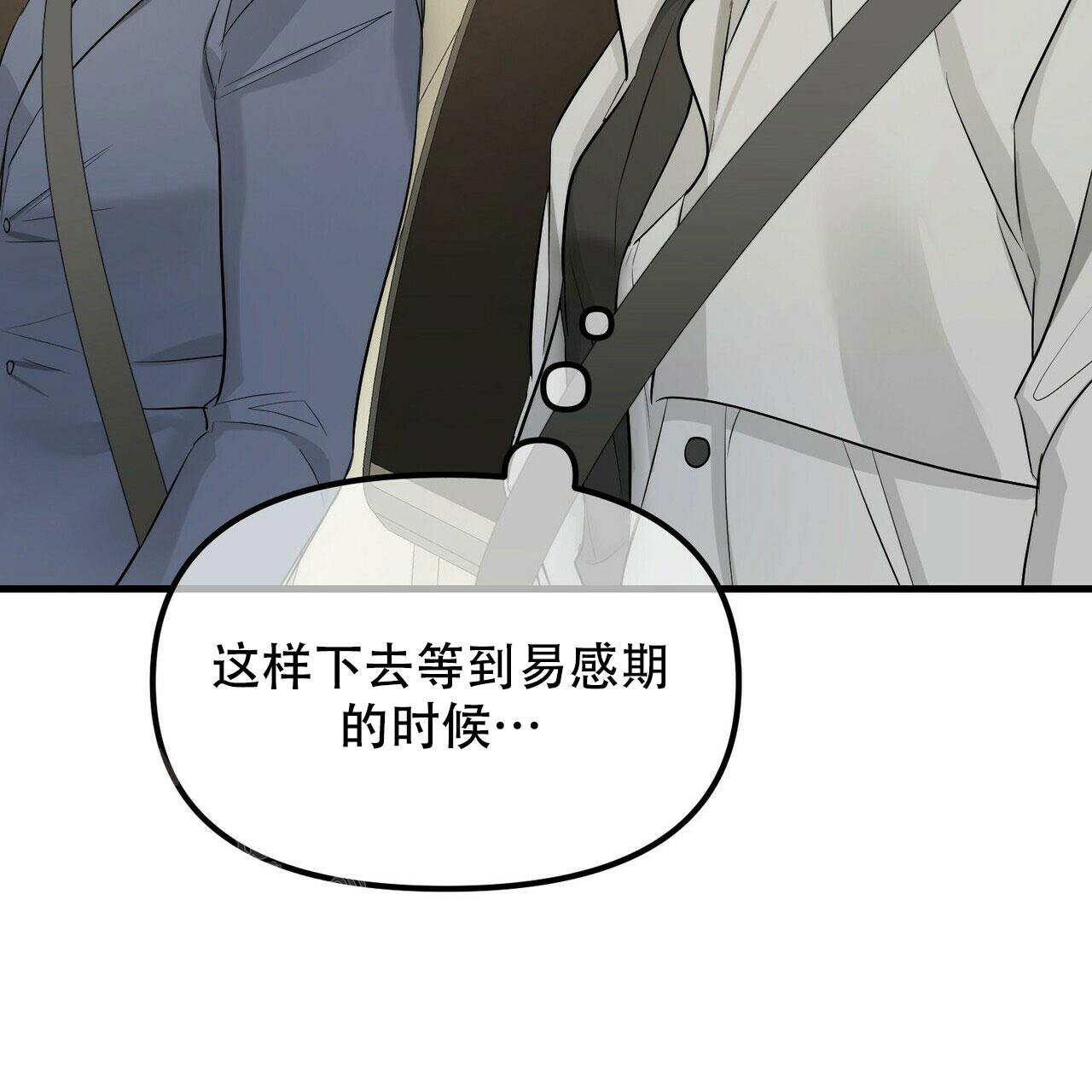 《隐形轨迹》漫画最新章节第102话免费下拉式在线观看章节第【69】张图片