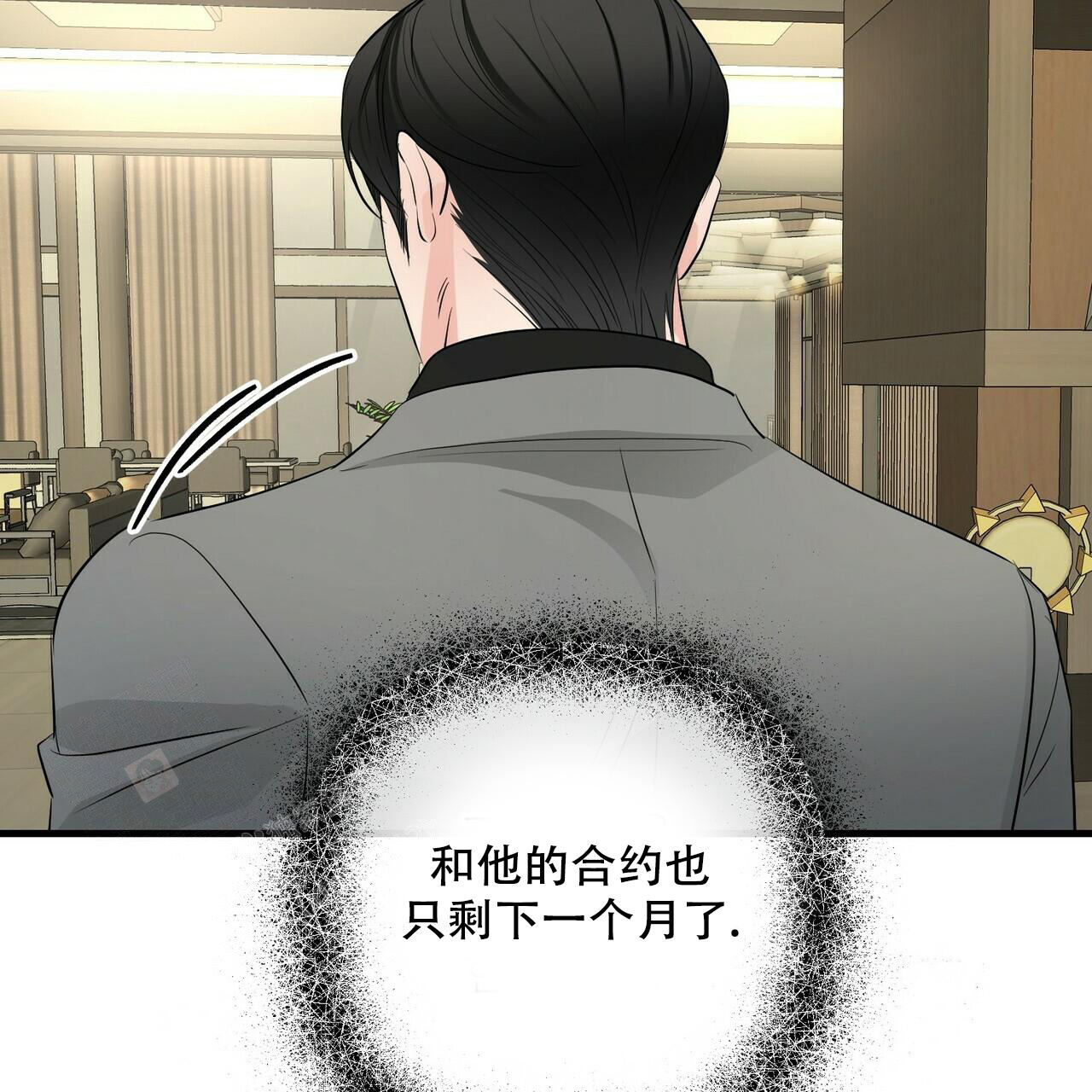 《隐形轨迹》漫画最新章节第96话免费下拉式在线观看章节第【51】张图片