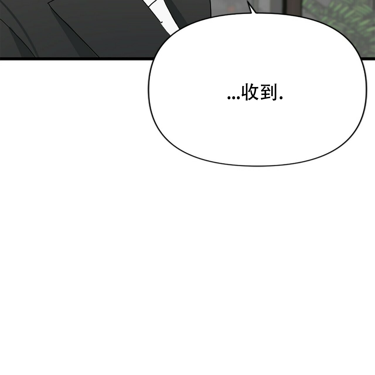 《隐形轨迹》漫画最新章节第2话免费下拉式在线观看章节第【119】张图片