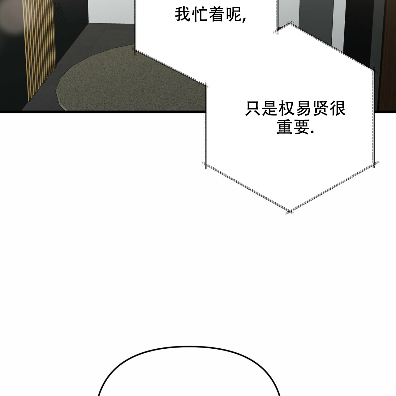 《隐形轨迹》漫画最新章节第41话免费下拉式在线观看章节第【11】张图片