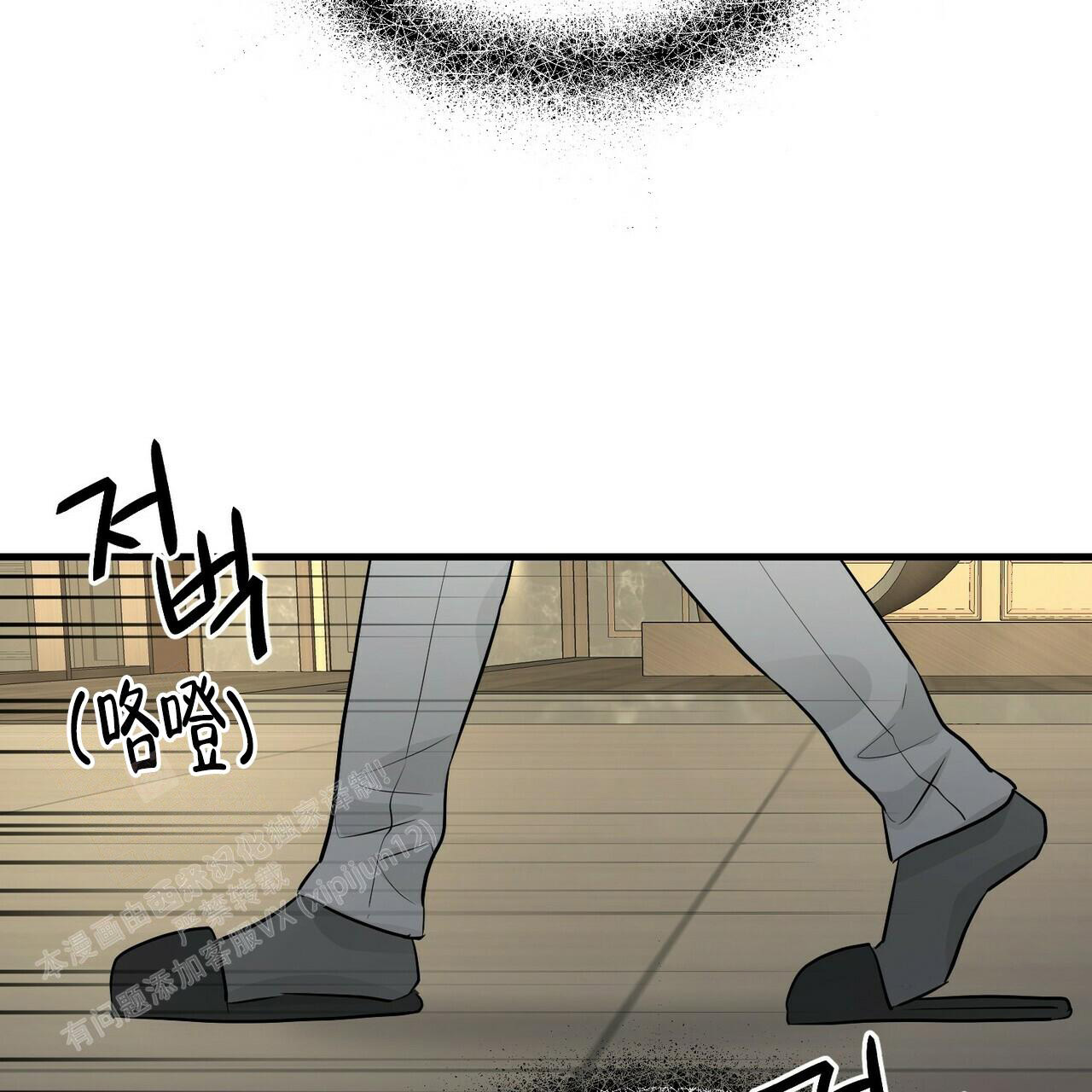 《隐形轨迹》漫画最新章节第96话免费下拉式在线观看章节第【53】张图片