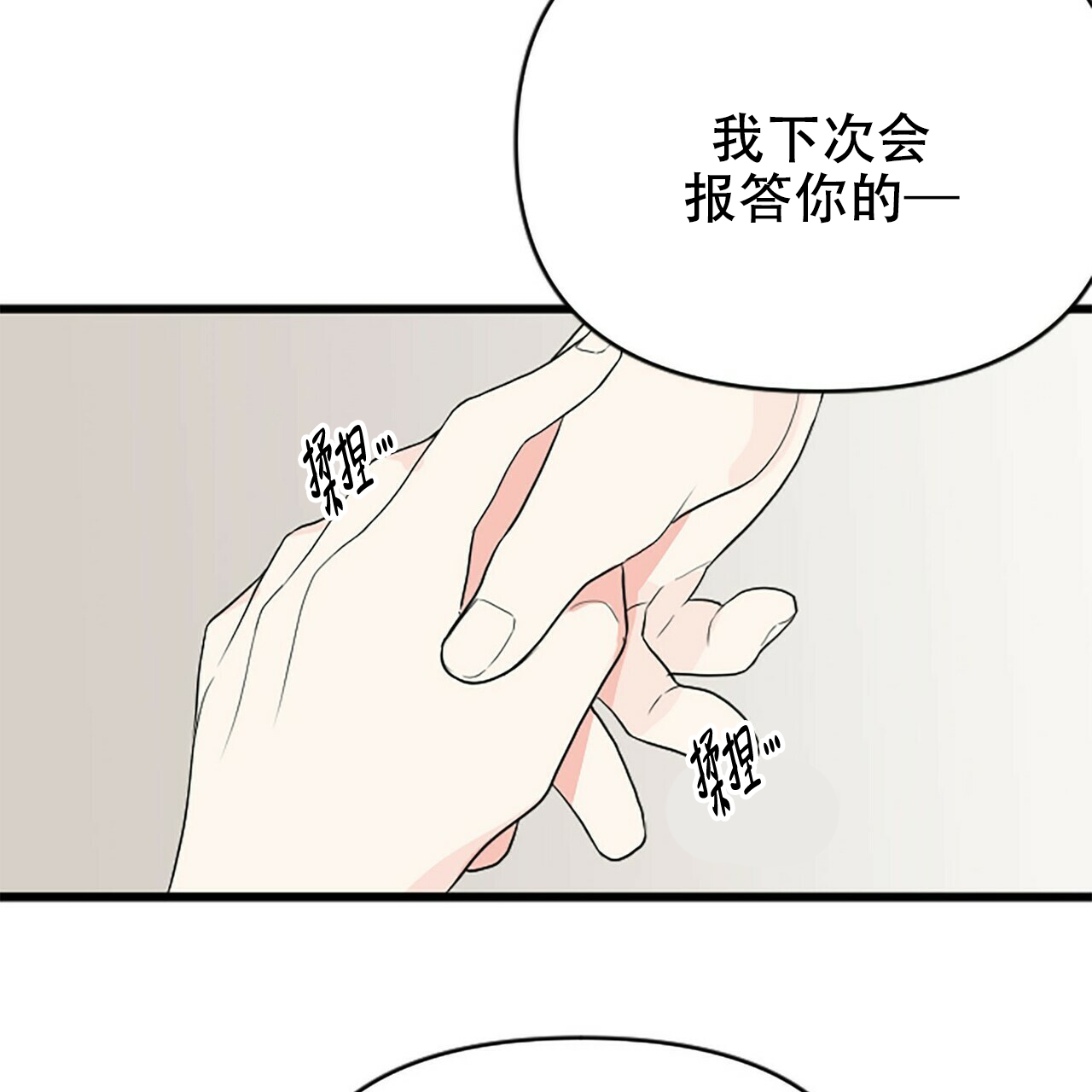 《隐形轨迹》漫画最新章节第3话免费下拉式在线观看章节第【83】张图片