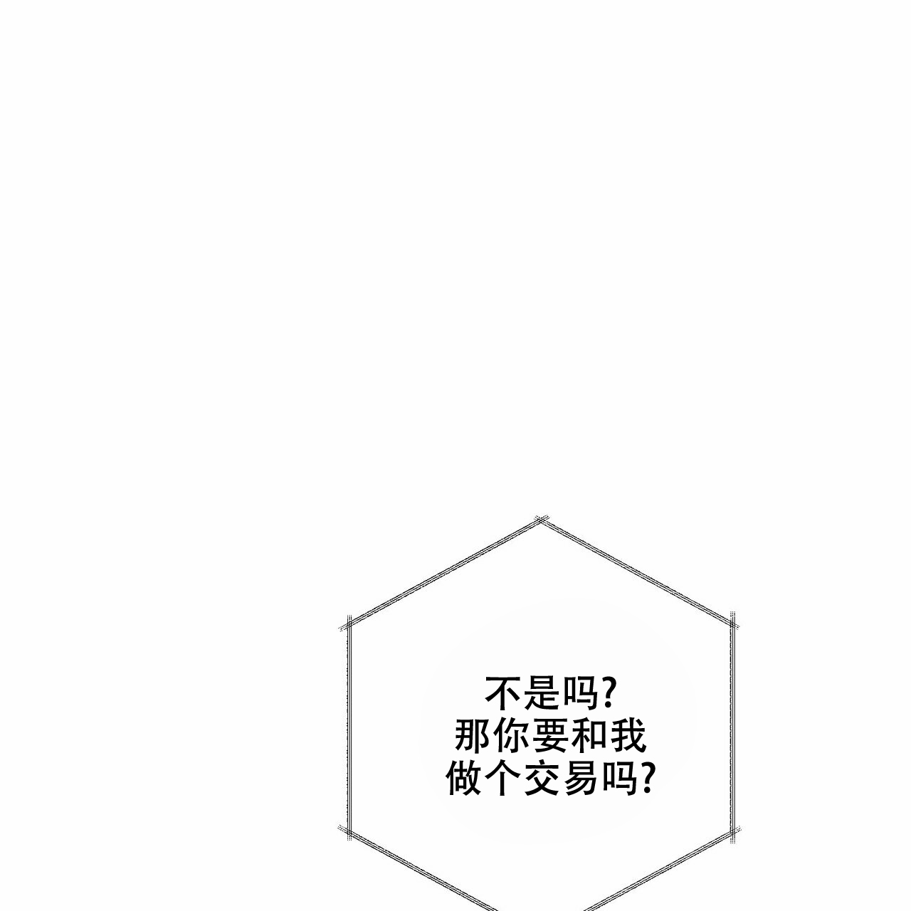 《隐形轨迹》漫画最新章节第41话免费下拉式在线观看章节第【25】张图片