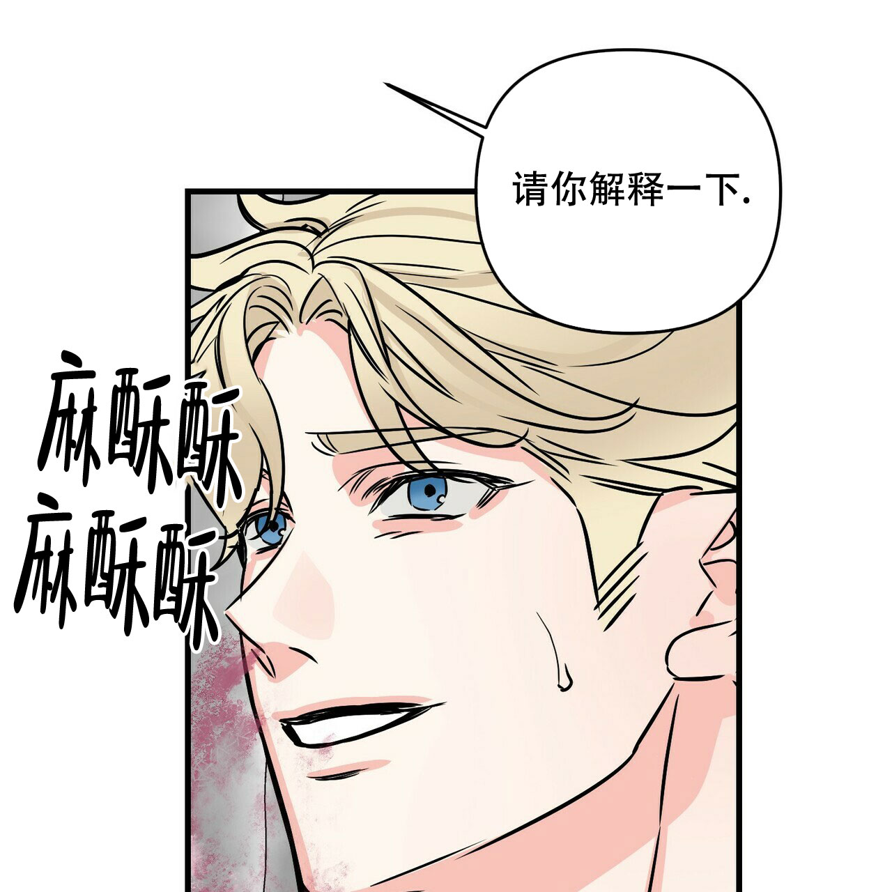 《隐形轨迹》漫画最新章节第79话免费下拉式在线观看章节第【97】张图片