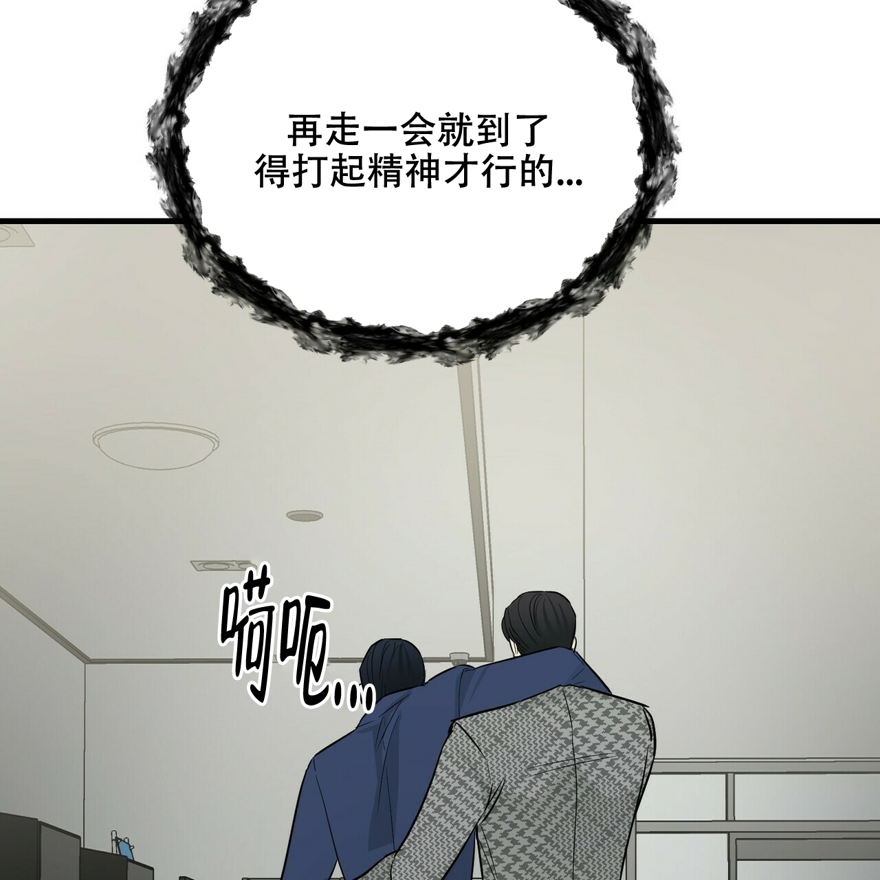 《隐形轨迹》漫画最新章节第48话免费下拉式在线观看章节第【135】张图片