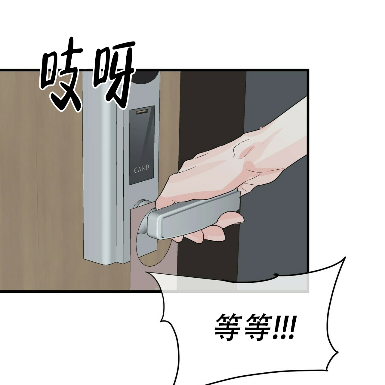 《隐形轨迹》漫画最新章节第38话免费下拉式在线观看章节第【71】张图片