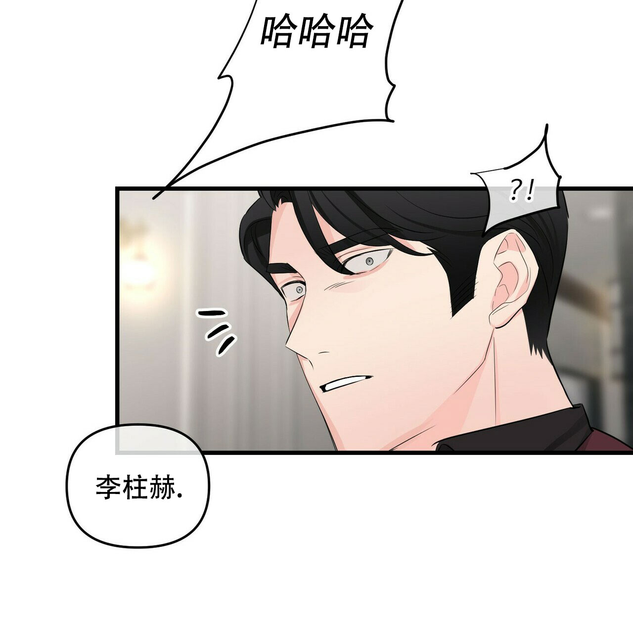 《隐形轨迹》漫画最新章节第35话免费下拉式在线观看章节第【67】张图片