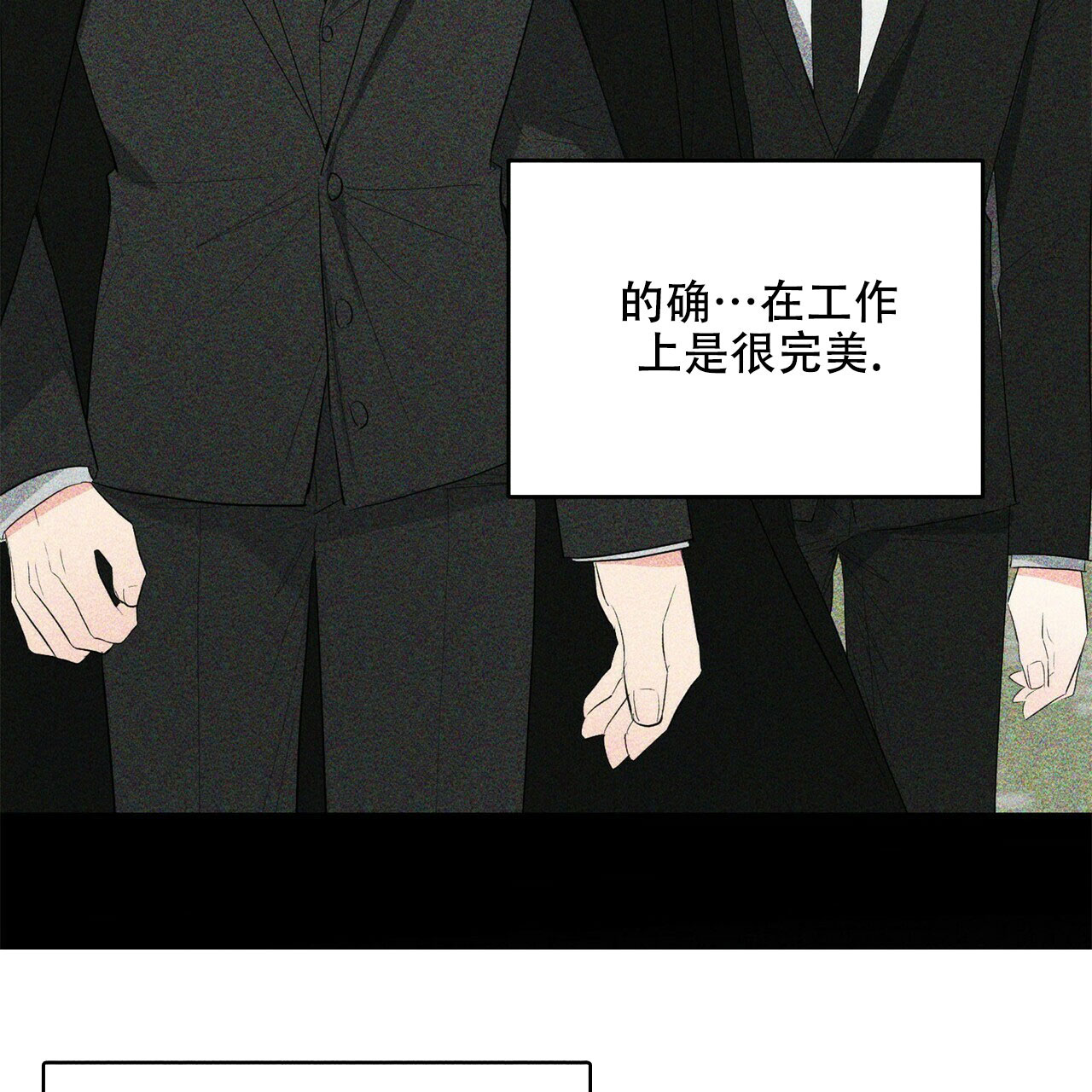 《隐形轨迹》漫画最新章节第26话免费下拉式在线观看章节第【17】张图片