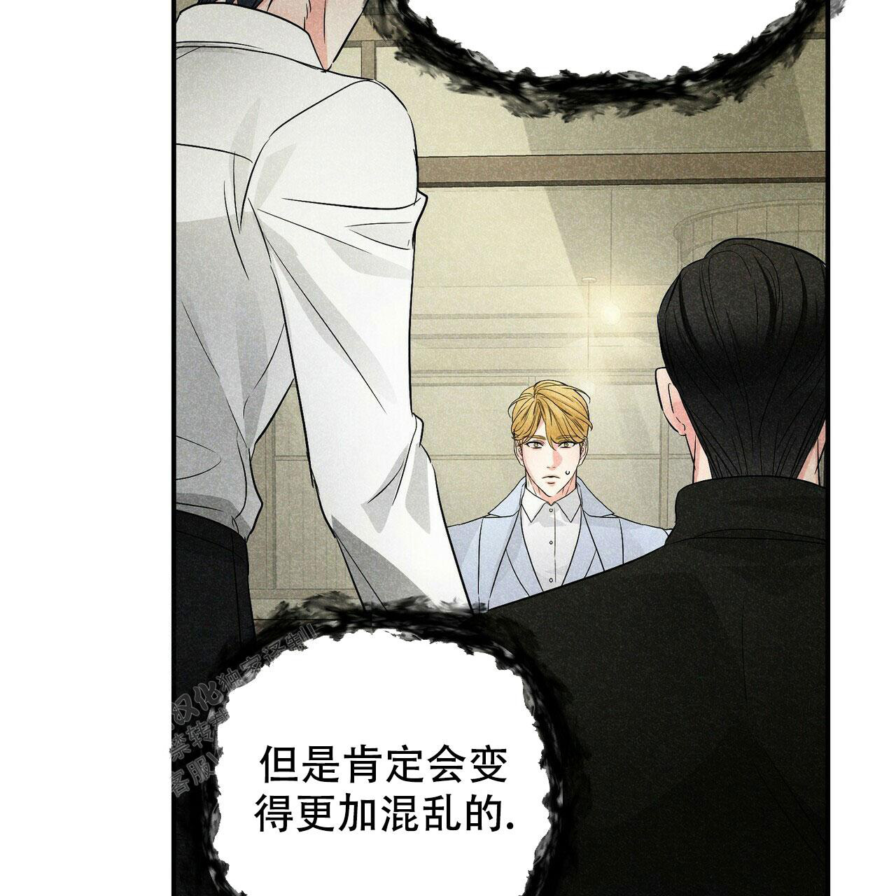 《隐形轨迹》漫画最新章节第105话免费下拉式在线观看章节第【29】张图片