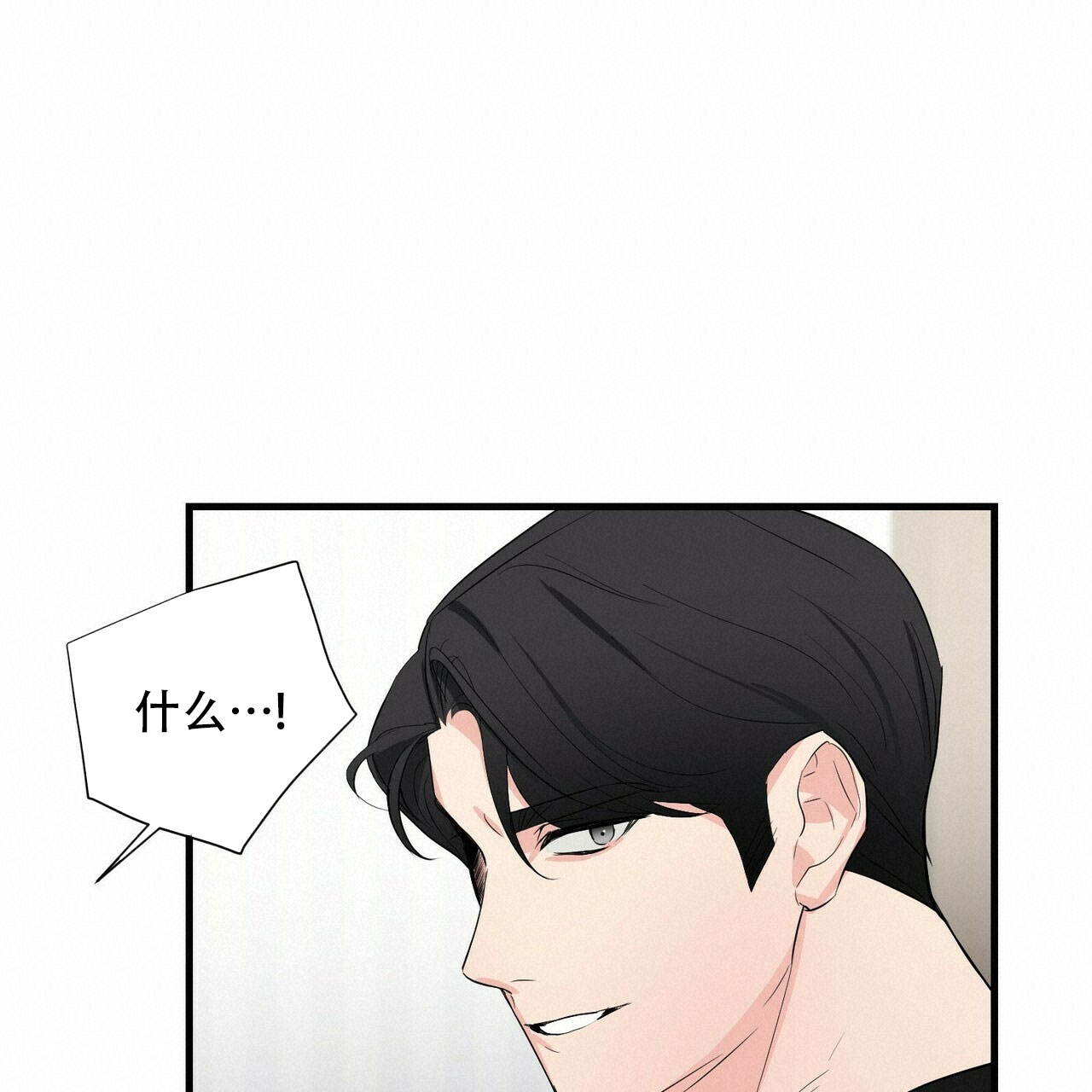 《隐形轨迹》漫画最新章节第27话免费下拉式在线观看章节第【67】张图片