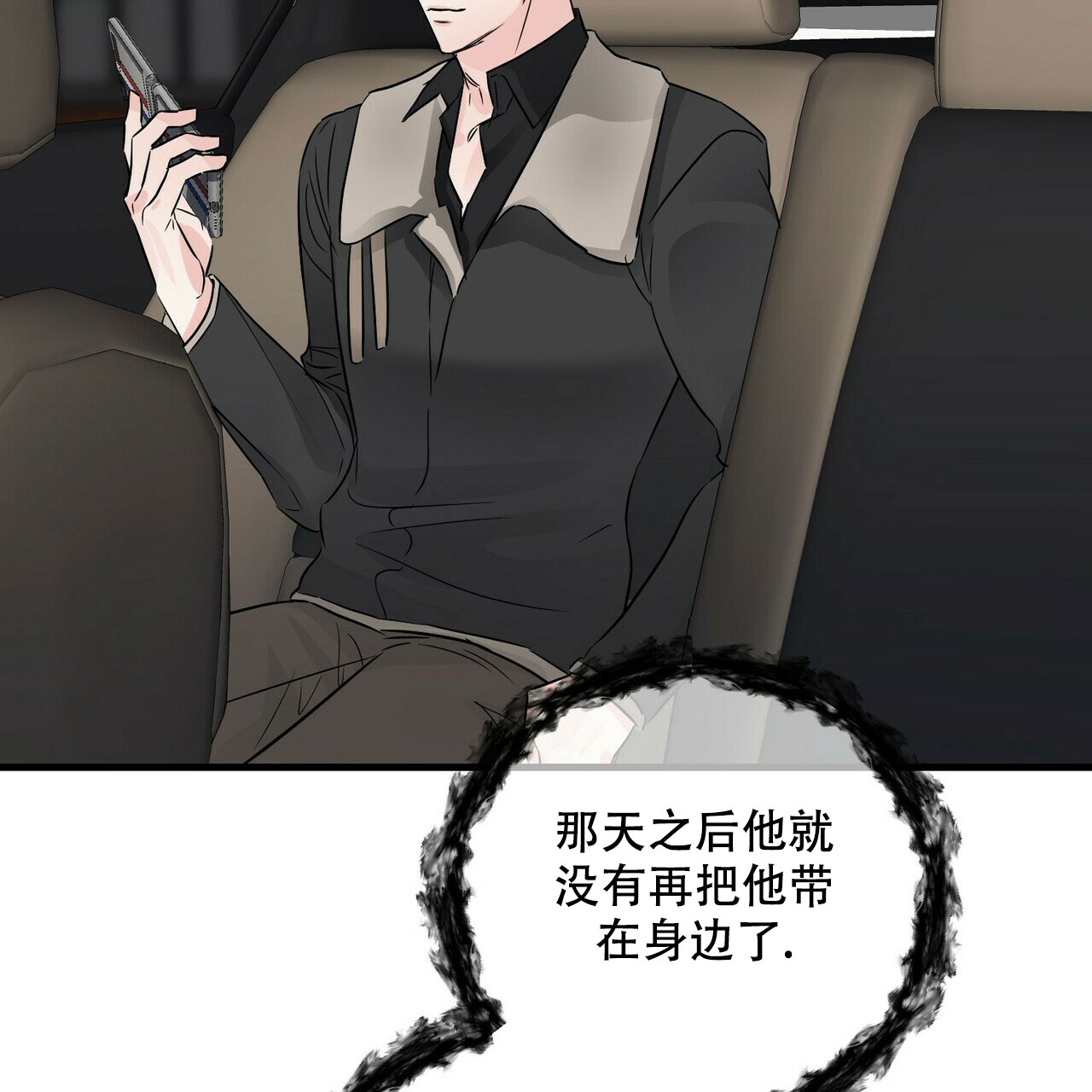 《隐形轨迹》漫画最新章节第71话免费下拉式在线观看章节第【115】张图片