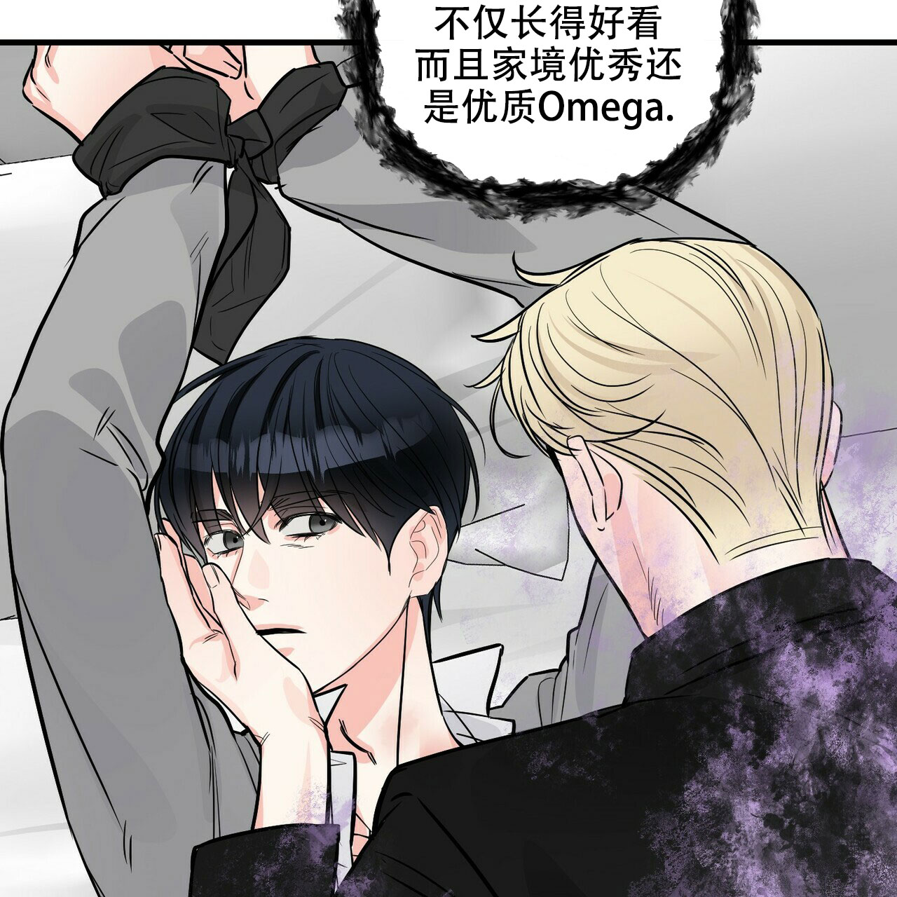 《隐形轨迹》漫画最新章节第79话免费下拉式在线观看章节第【29】张图片