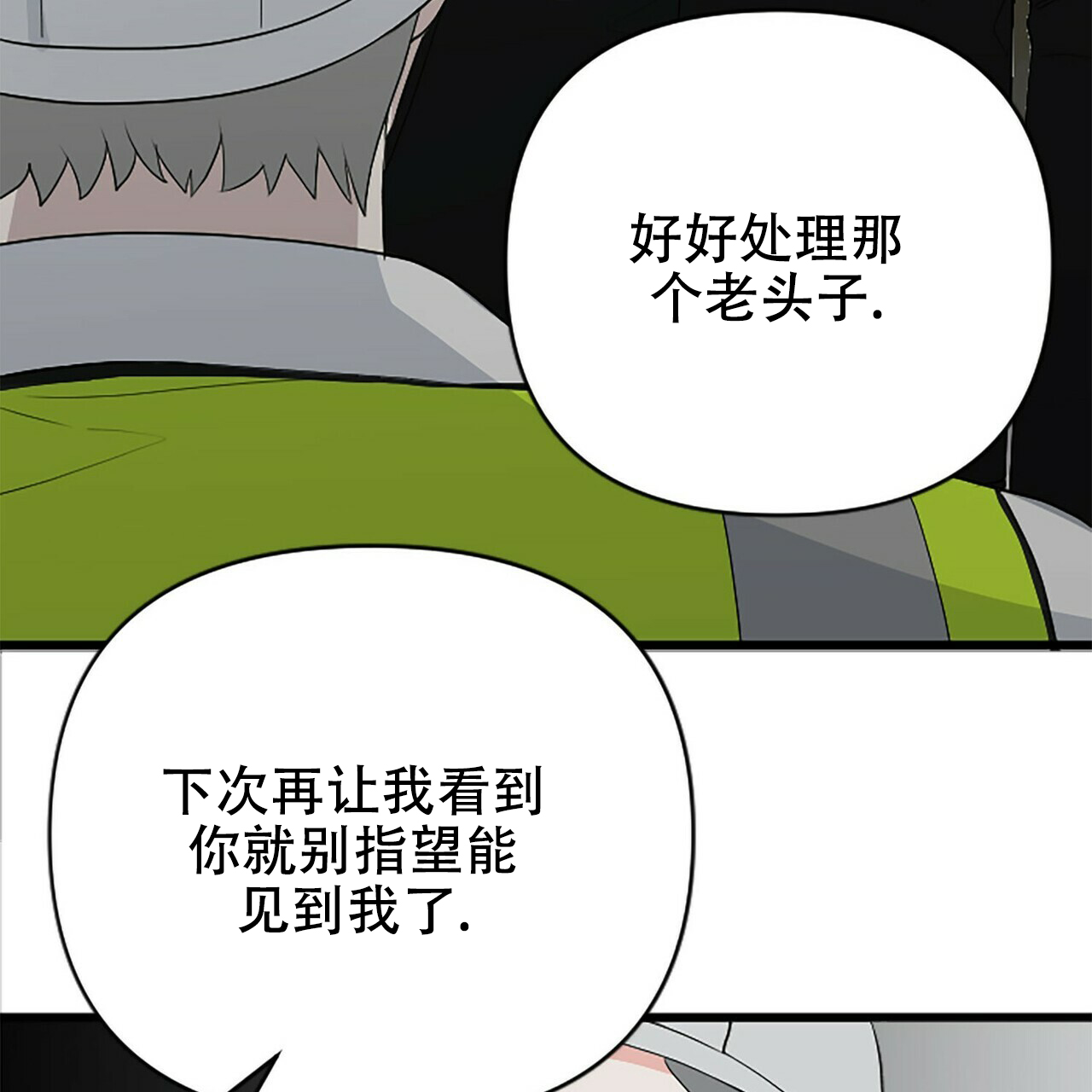 《隐形轨迹》漫画最新章节第2话免费下拉式在线观看章节第【203】张图片