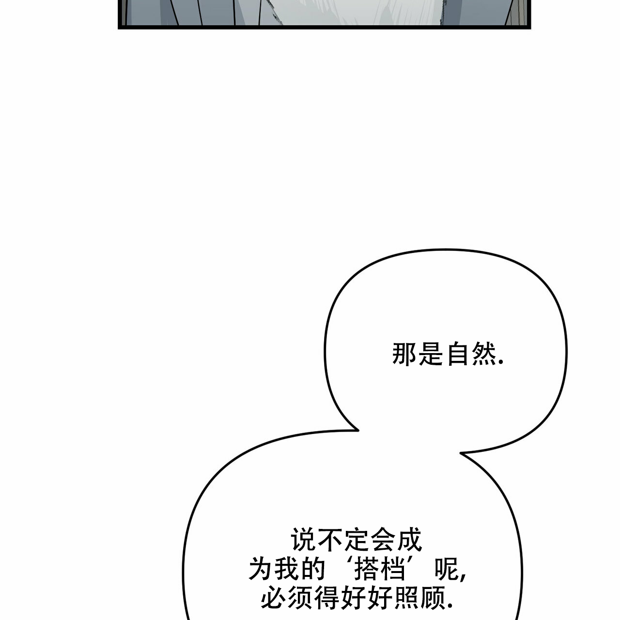 《隐形轨迹》漫画最新章节第42话免费下拉式在线观看章节第【111】张图片