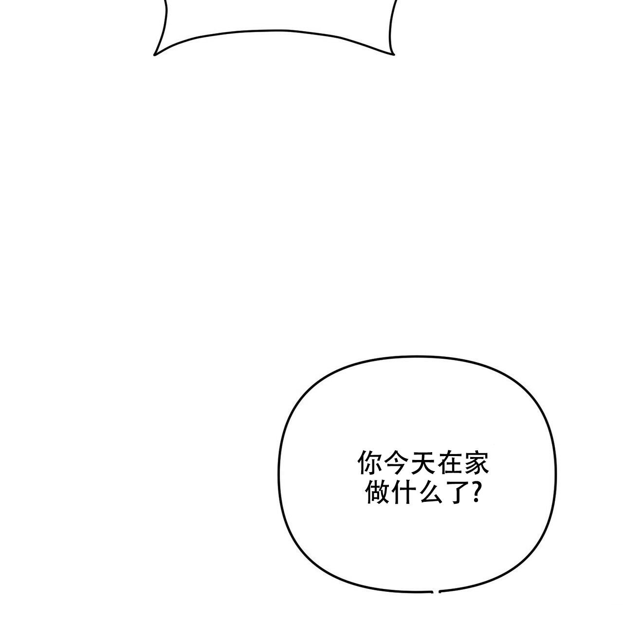 《隐形轨迹》漫画最新章节第67话免费下拉式在线观看章节第【87】张图片