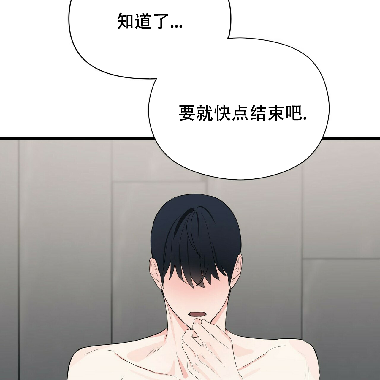 《隐形轨迹》漫画最新章节第14话免费下拉式在线观看章节第【101】张图片